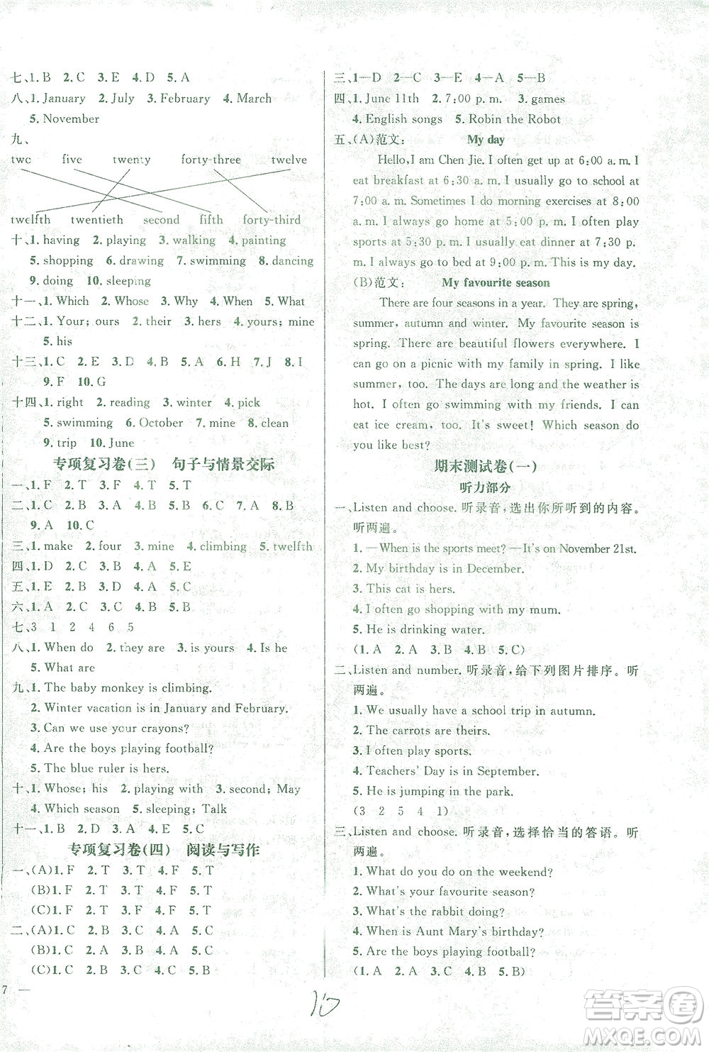 上海大學(xué)出版社2021過(guò)關(guān)沖刺100分英語(yǔ)五年級(jí)下冊(cè)人教版答案