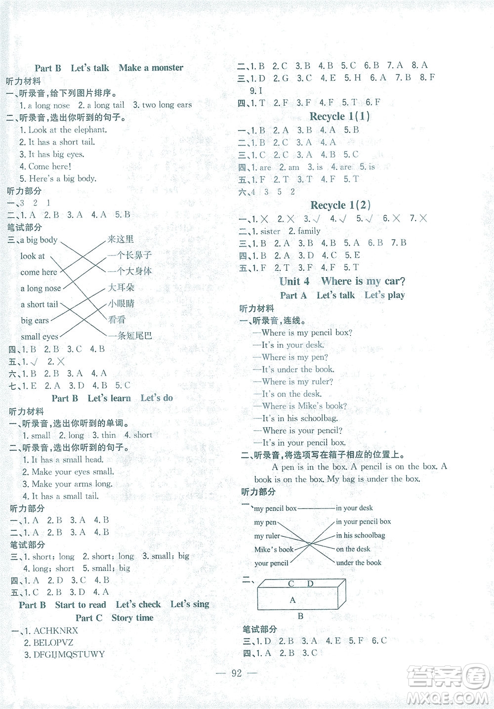 浙江大學(xué)出版社2021課時(shí)特訓(xùn)優(yōu)化作業(yè)本三年級英語下冊PEP版答案