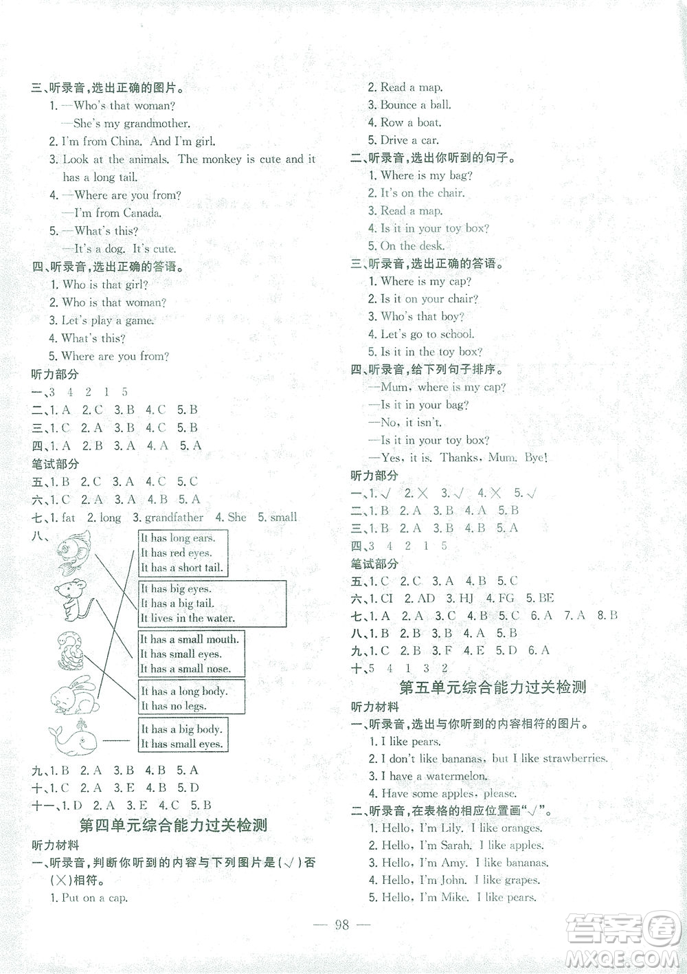 浙江大學(xué)出版社2021課時(shí)特訓(xùn)優(yōu)化作業(yè)本三年級英語下冊PEP版答案