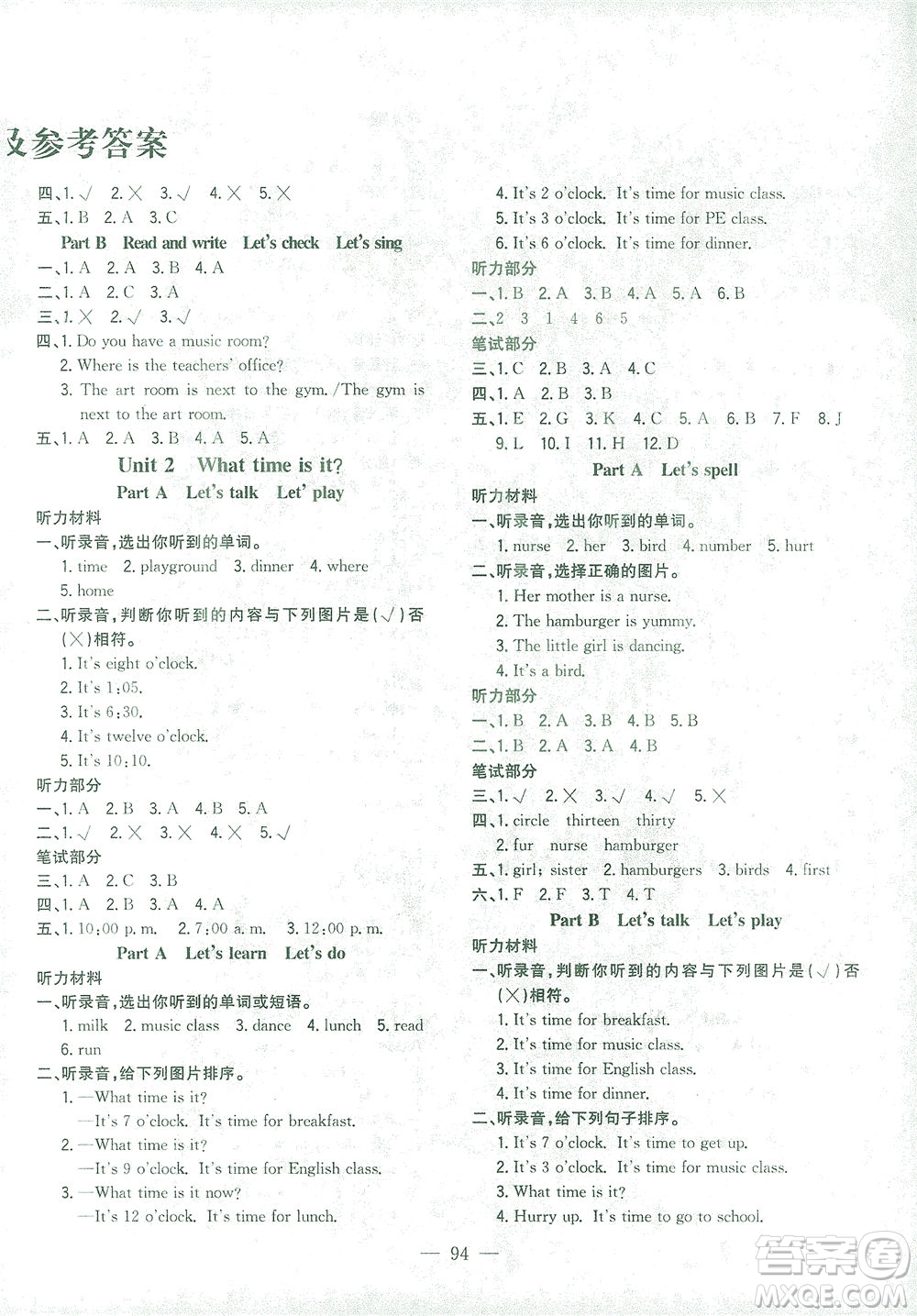浙江大學(xué)出版社2021課時特訓(xùn)優(yōu)化作業(yè)本四年級英語下冊PEP版答案