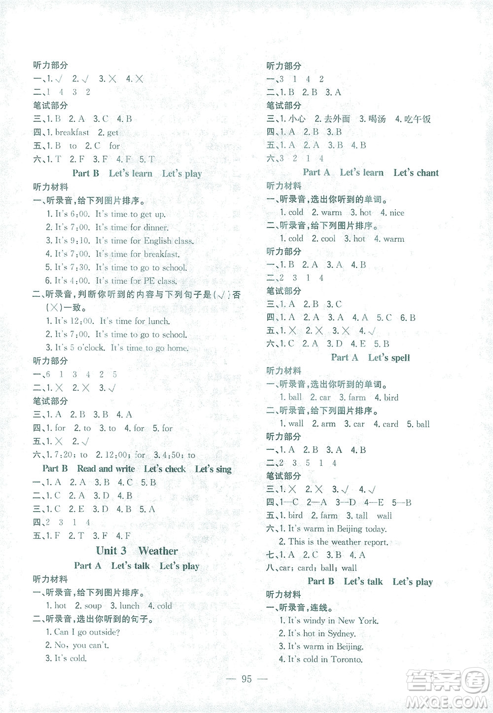 浙江大學(xué)出版社2021課時特訓(xùn)優(yōu)化作業(yè)本四年級英語下冊PEP版答案