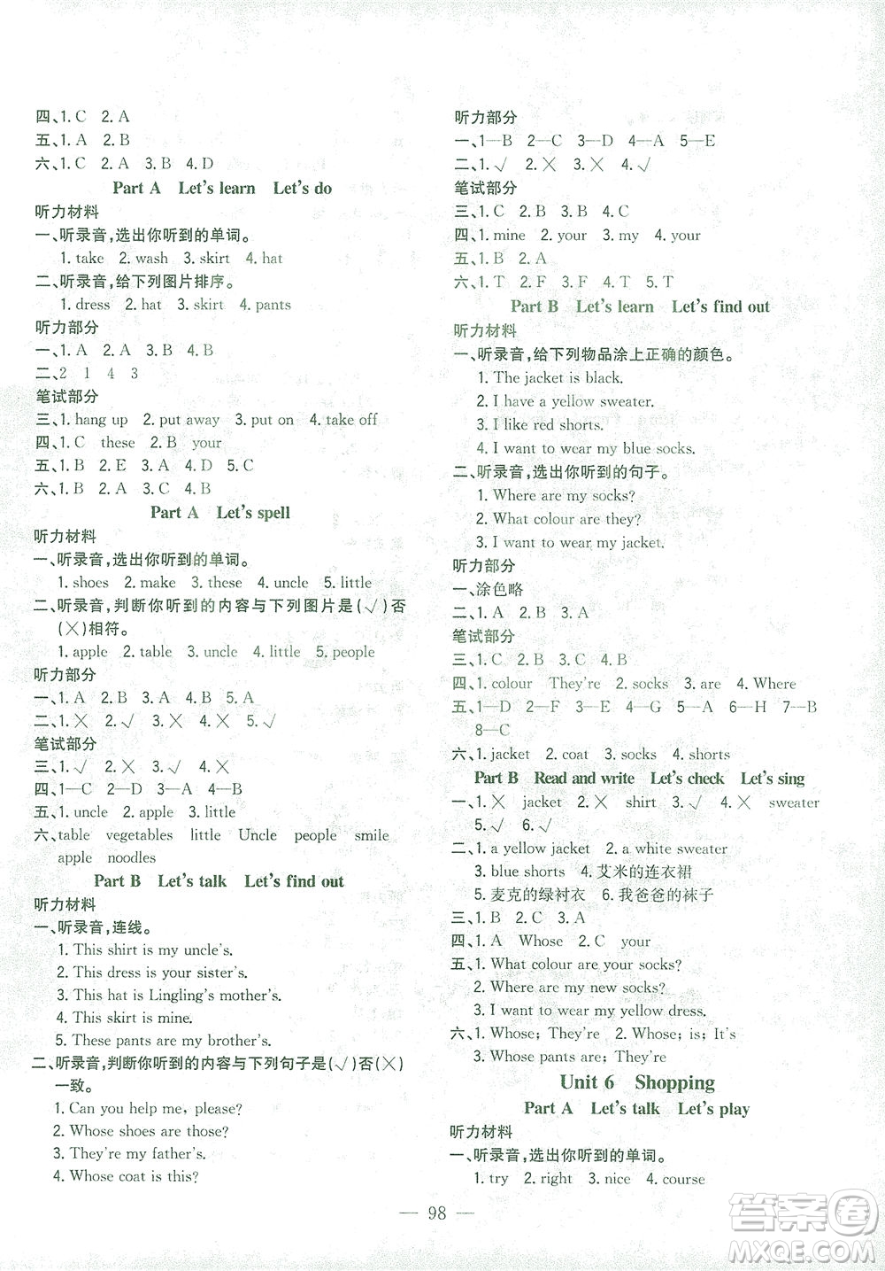 浙江大學(xué)出版社2021課時特訓(xùn)優(yōu)化作業(yè)本四年級英語下冊PEP版答案