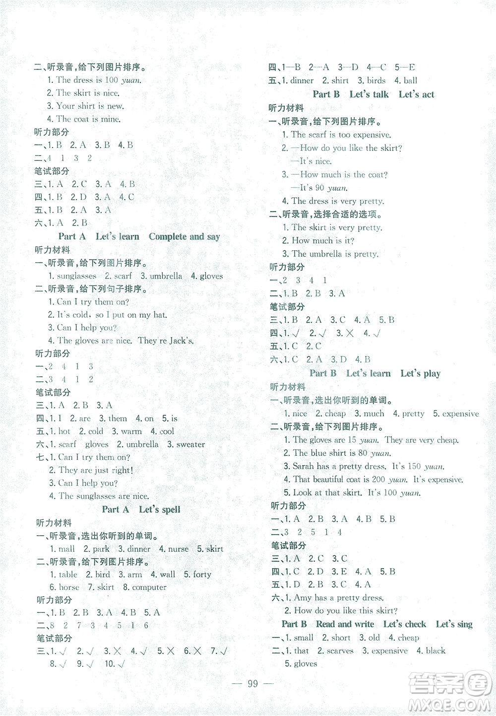 浙江大學(xué)出版社2021課時特訓(xùn)優(yōu)化作業(yè)本四年級英語下冊PEP版答案