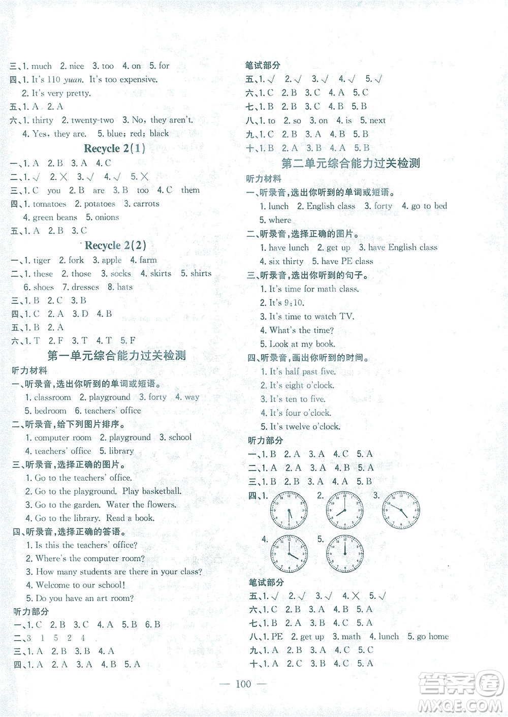 浙江大學(xué)出版社2021課時特訓(xùn)優(yōu)化作業(yè)本四年級英語下冊PEP版答案