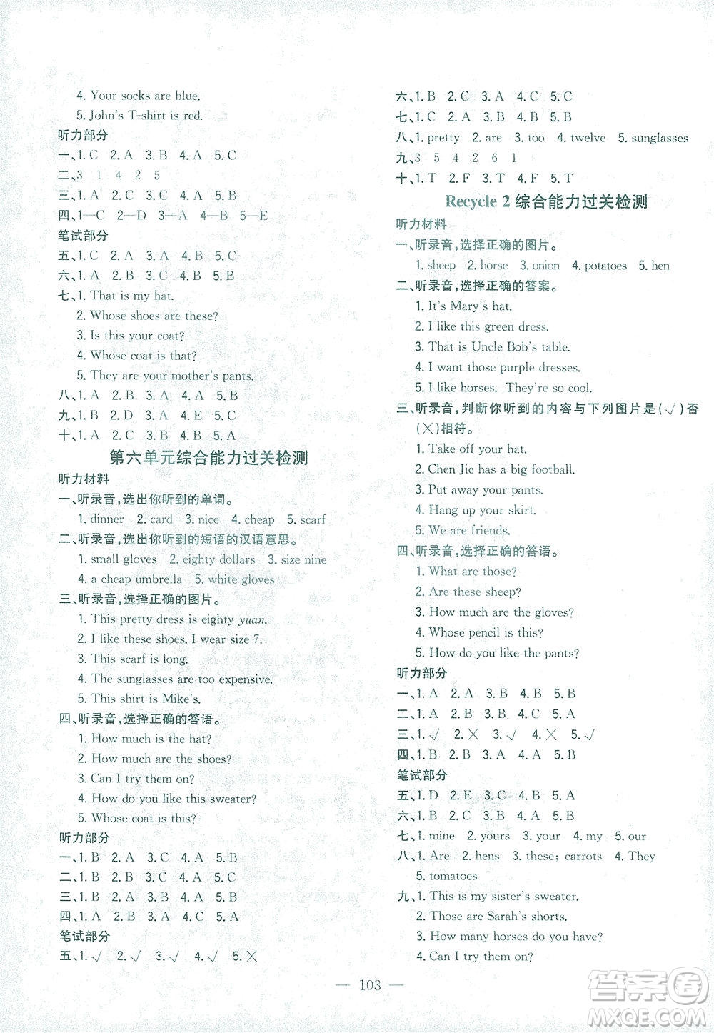 浙江大學(xué)出版社2021課時特訓(xùn)優(yōu)化作業(yè)本四年級英語下冊PEP版答案