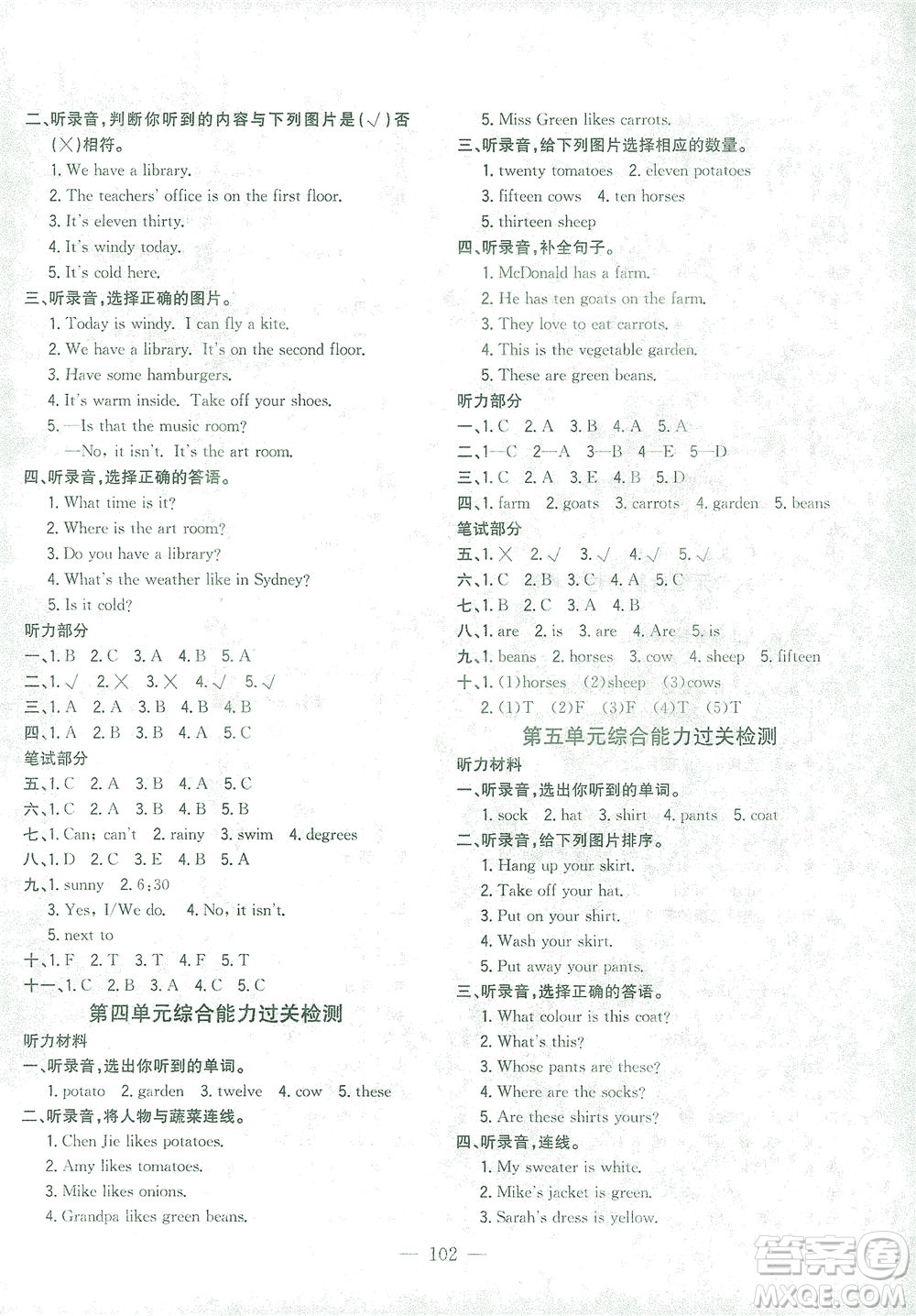 浙江大學(xué)出版社2021課時特訓(xùn)優(yōu)化作業(yè)本四年級英語下冊PEP版答案