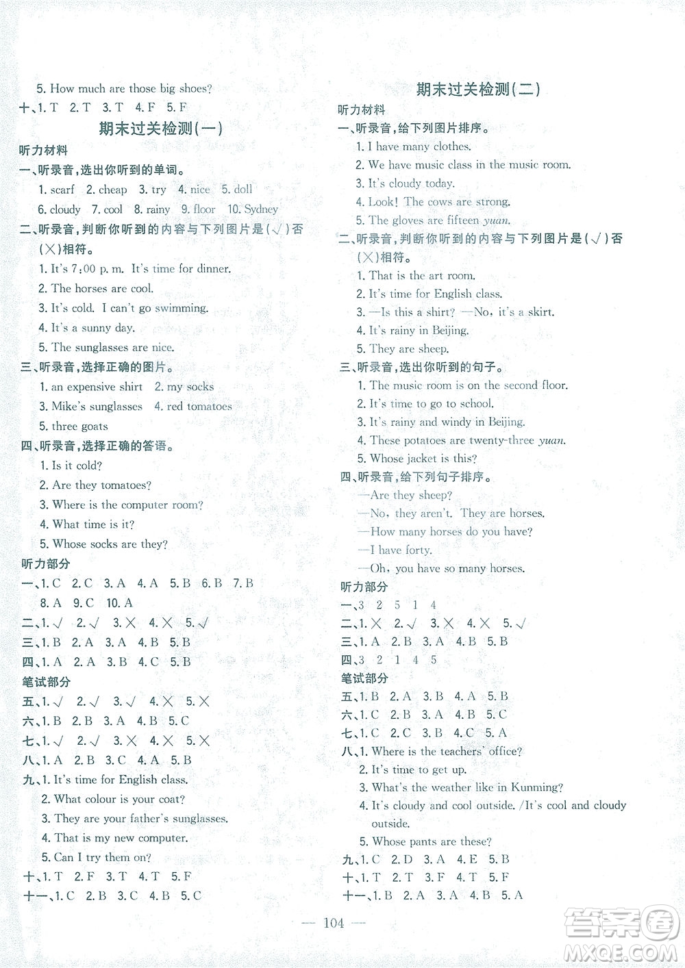 浙江大學(xué)出版社2021課時特訓(xùn)優(yōu)化作業(yè)本四年級英語下冊PEP版答案