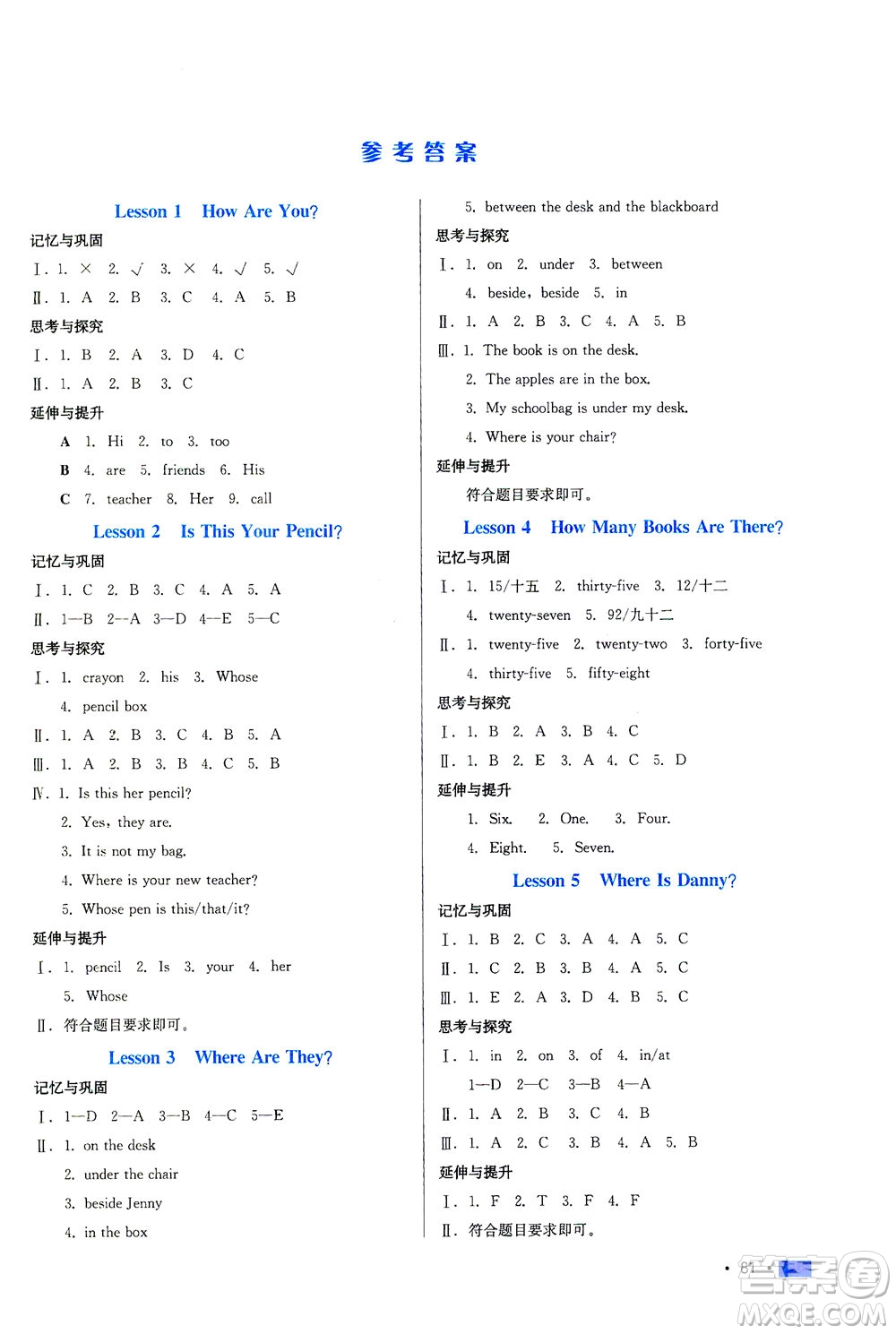 河北科學(xué)技術(shù)出版社2021練習(xí)新方案英語三年級(jí)起點(diǎn)四年級(jí)下冊(cè)冀教版答案