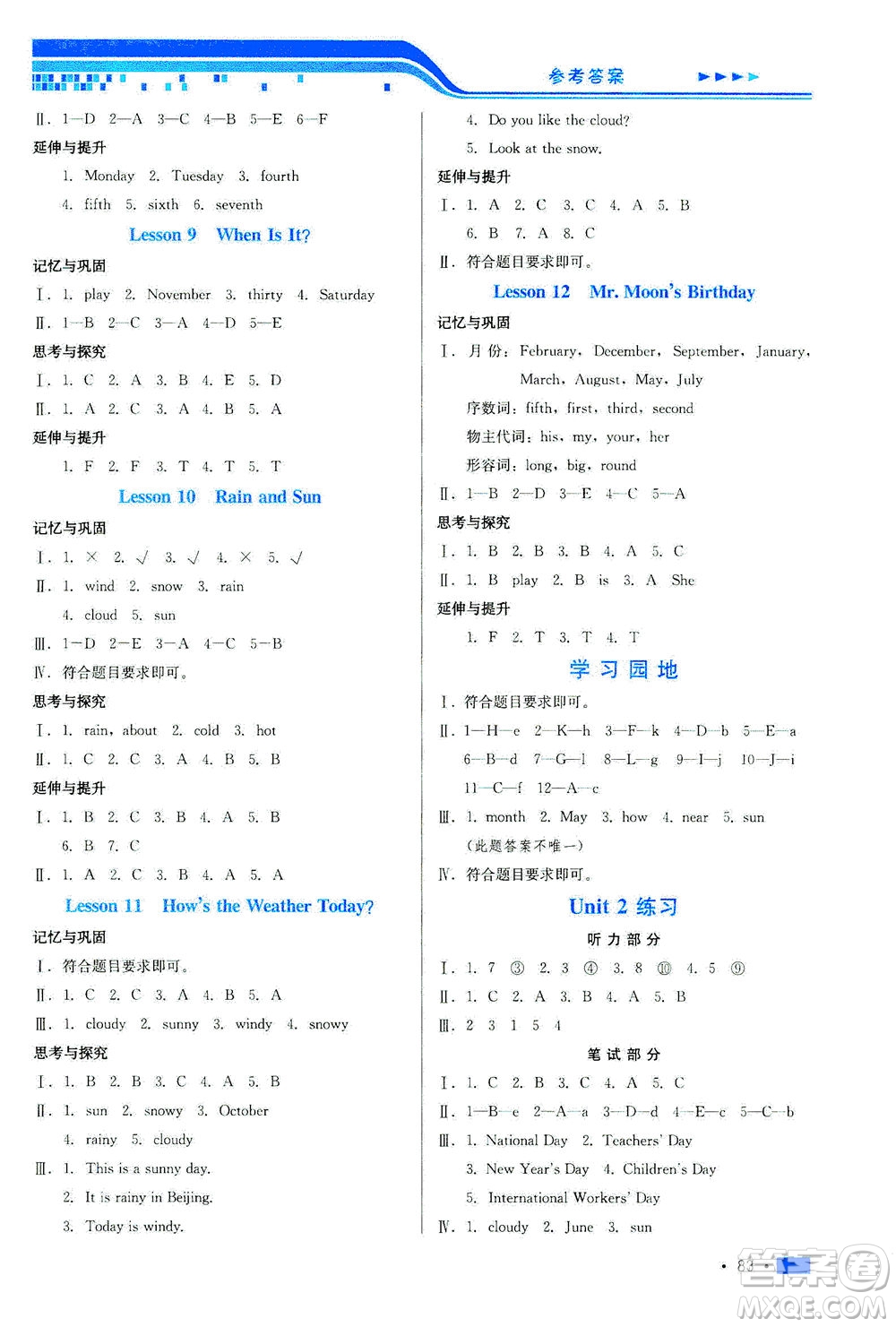 河北科學(xué)技術(shù)出版社2021練習(xí)新方案英語三年級(jí)起點(diǎn)四年級(jí)下冊(cè)冀教版答案