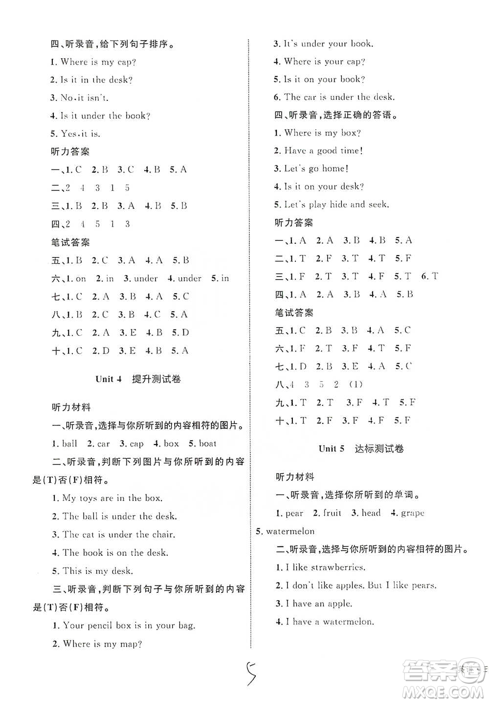 知識(shí)出版社2021優(yōu)化設(shè)計(jì)單元測(cè)試卷三年級(jí)下冊(cè)英語(yǔ)人教版參考答案
