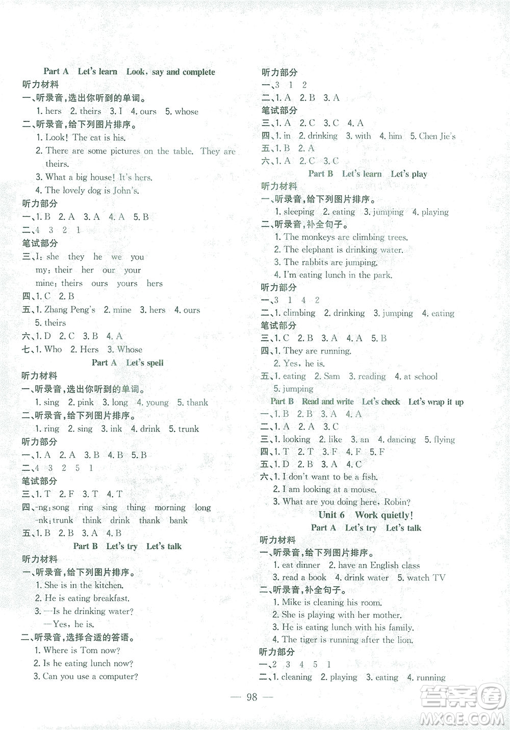 浙江大學(xué)出版社2021課時(shí)特訓(xùn)優(yōu)化作業(yè)本五年級(jí)英語(yǔ)下冊(cè)PEP版答案
