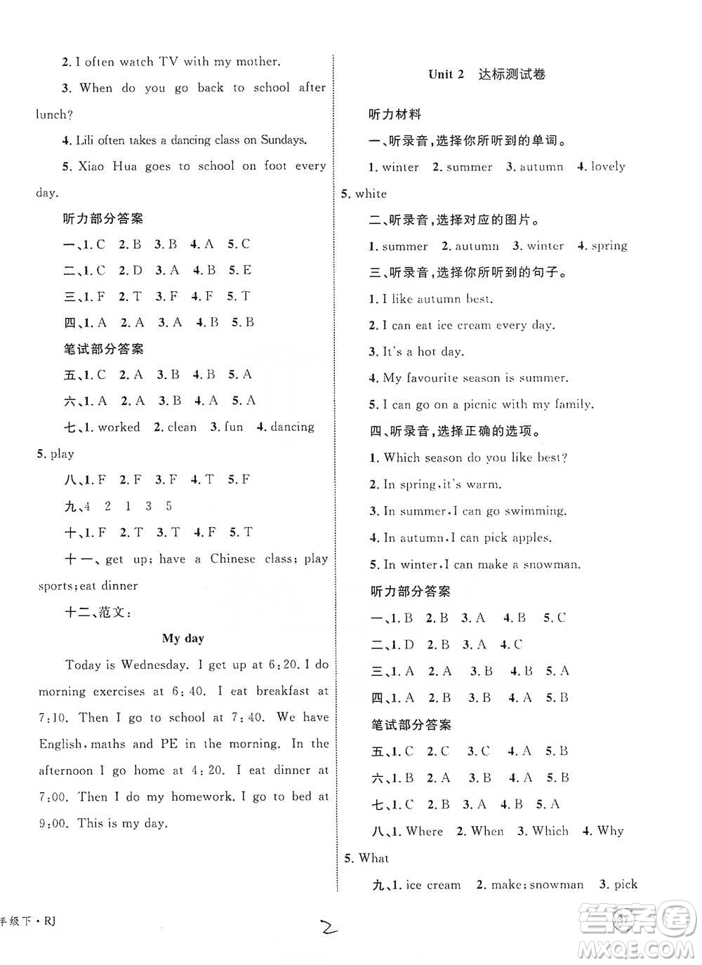 知識出版社2021優(yōu)化設(shè)計(jì)單元測試卷五年級下冊英語人教版參考答案