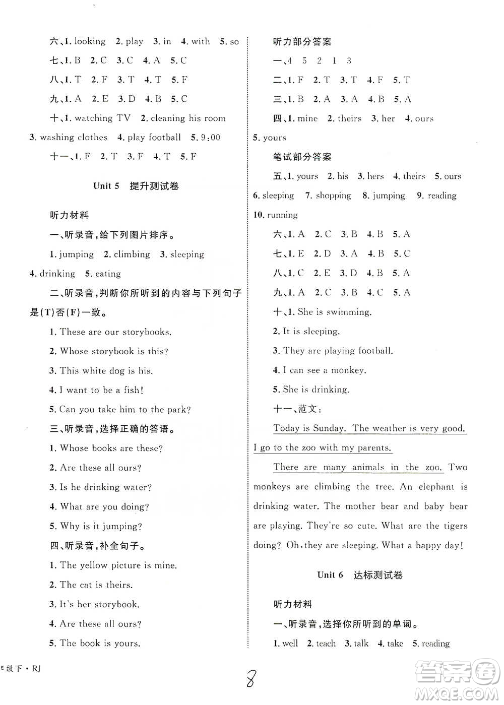 知識出版社2021優(yōu)化設(shè)計(jì)單元測試卷五年級下冊英語人教版參考答案