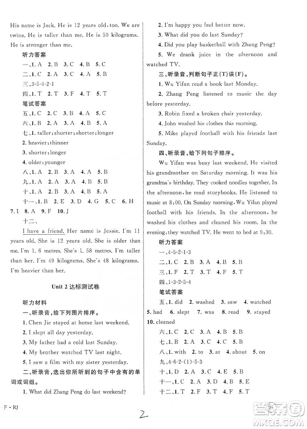 知識出版社2021優(yōu)化設(shè)計單元測試卷六年級下冊英語人教版參考答案