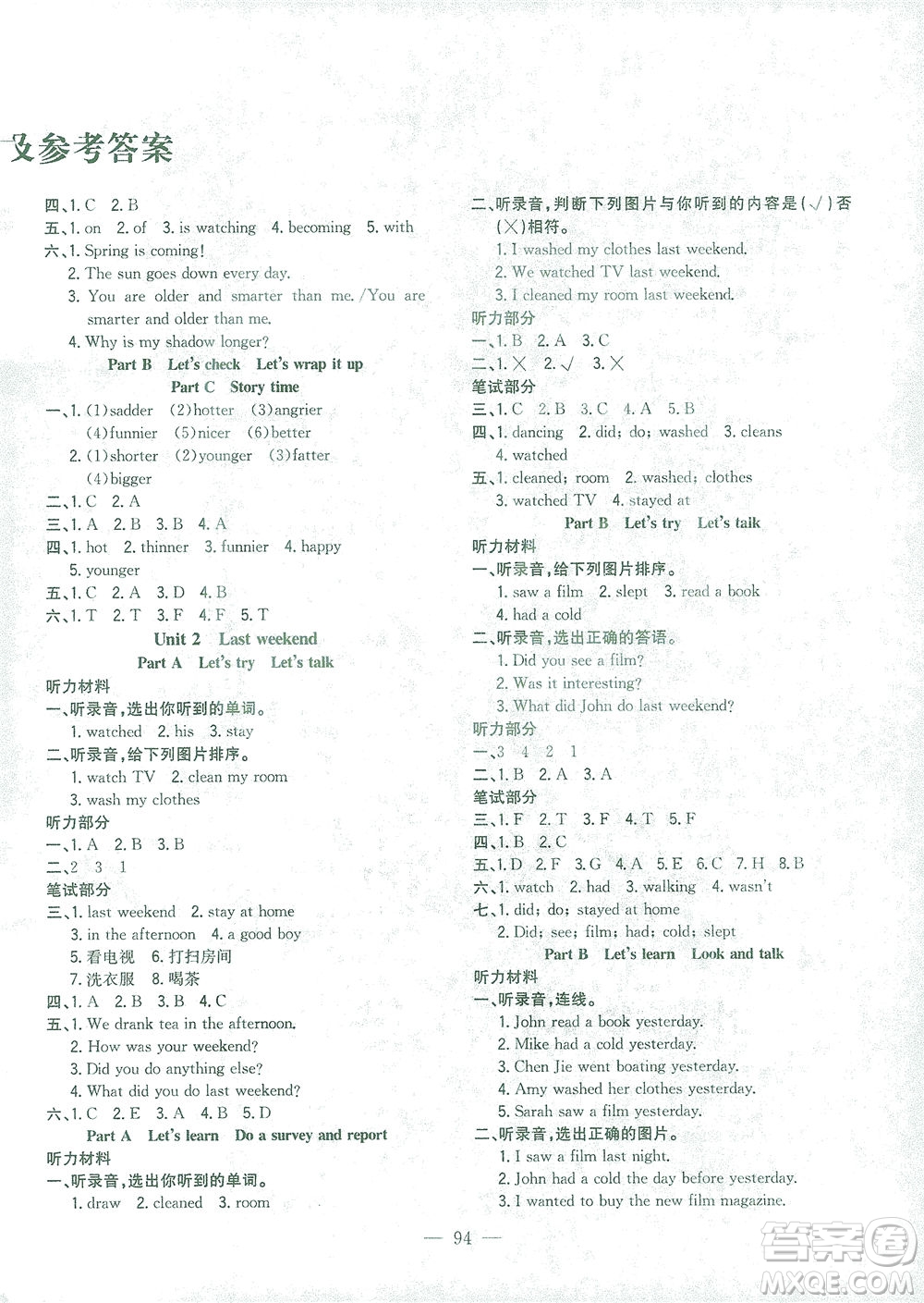 浙江大學(xué)出版社2021課時特訓(xùn)優(yōu)化作業(yè)本六年級英語下冊PEP版答案