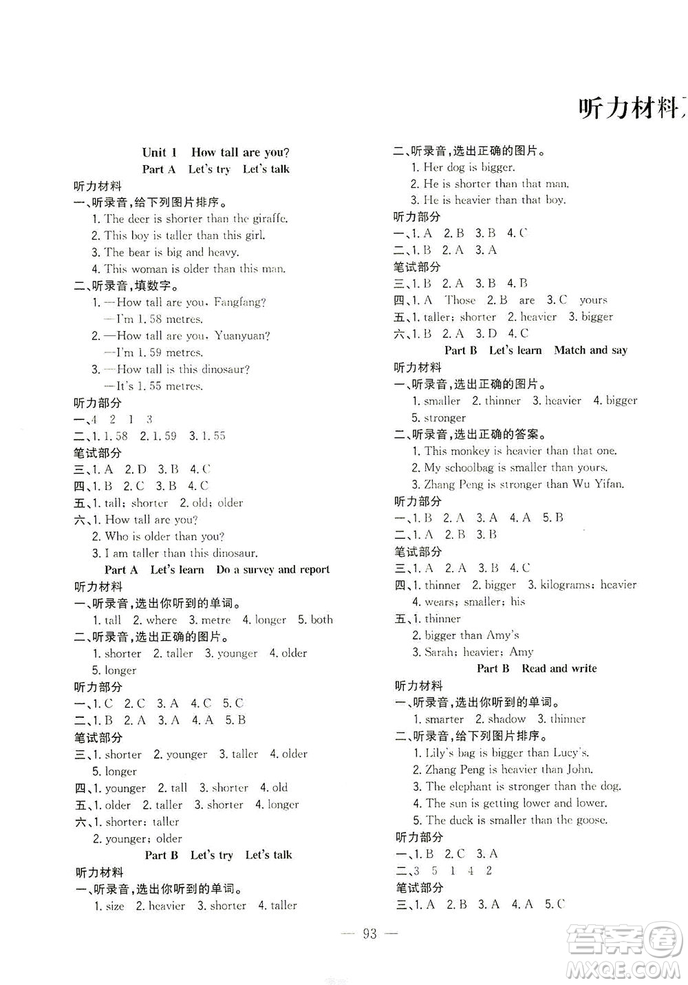 浙江大學(xué)出版社2021課時特訓(xùn)優(yōu)化作業(yè)本六年級英語下冊PEP版答案