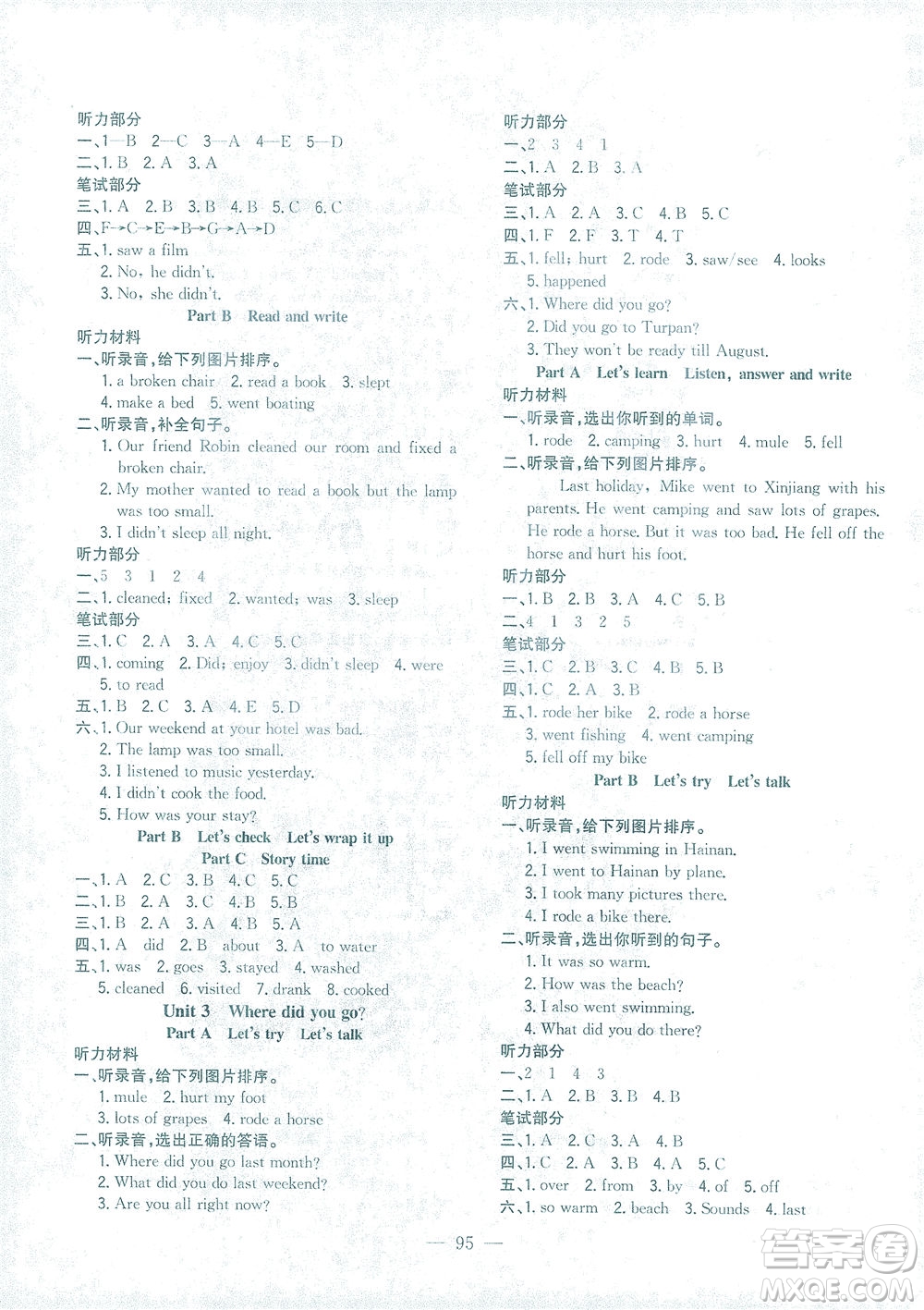 浙江大學(xué)出版社2021課時特訓(xùn)優(yōu)化作業(yè)本六年級英語下冊PEP版答案