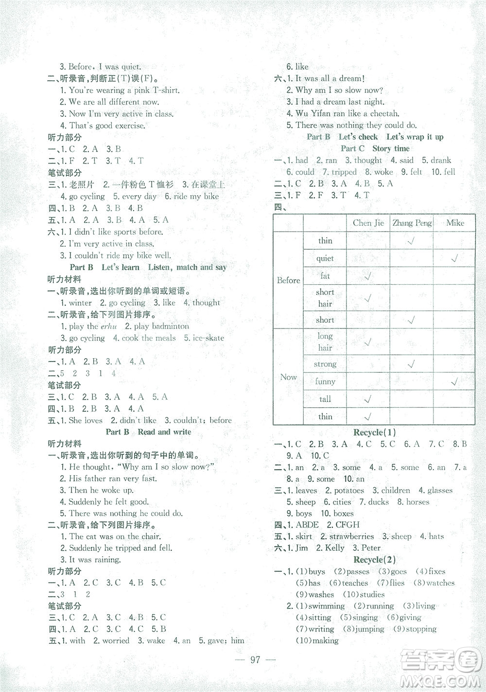 浙江大學(xué)出版社2021課時特訓(xùn)優(yōu)化作業(yè)本六年級英語下冊PEP版答案