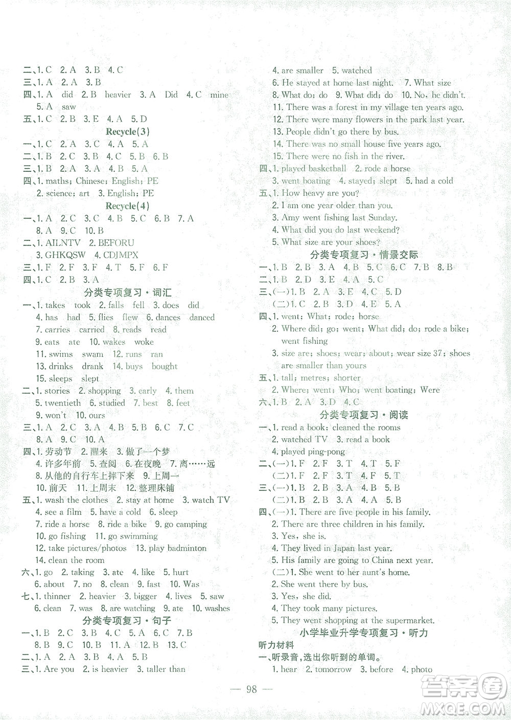 浙江大學(xué)出版社2021課時特訓(xùn)優(yōu)化作業(yè)本六年級英語下冊PEP版答案