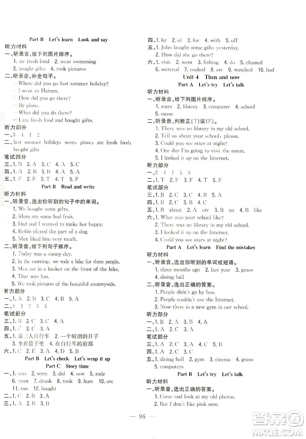 浙江大學(xué)出版社2021課時特訓(xùn)優(yōu)化作業(yè)本六年級英語下冊PEP版答案