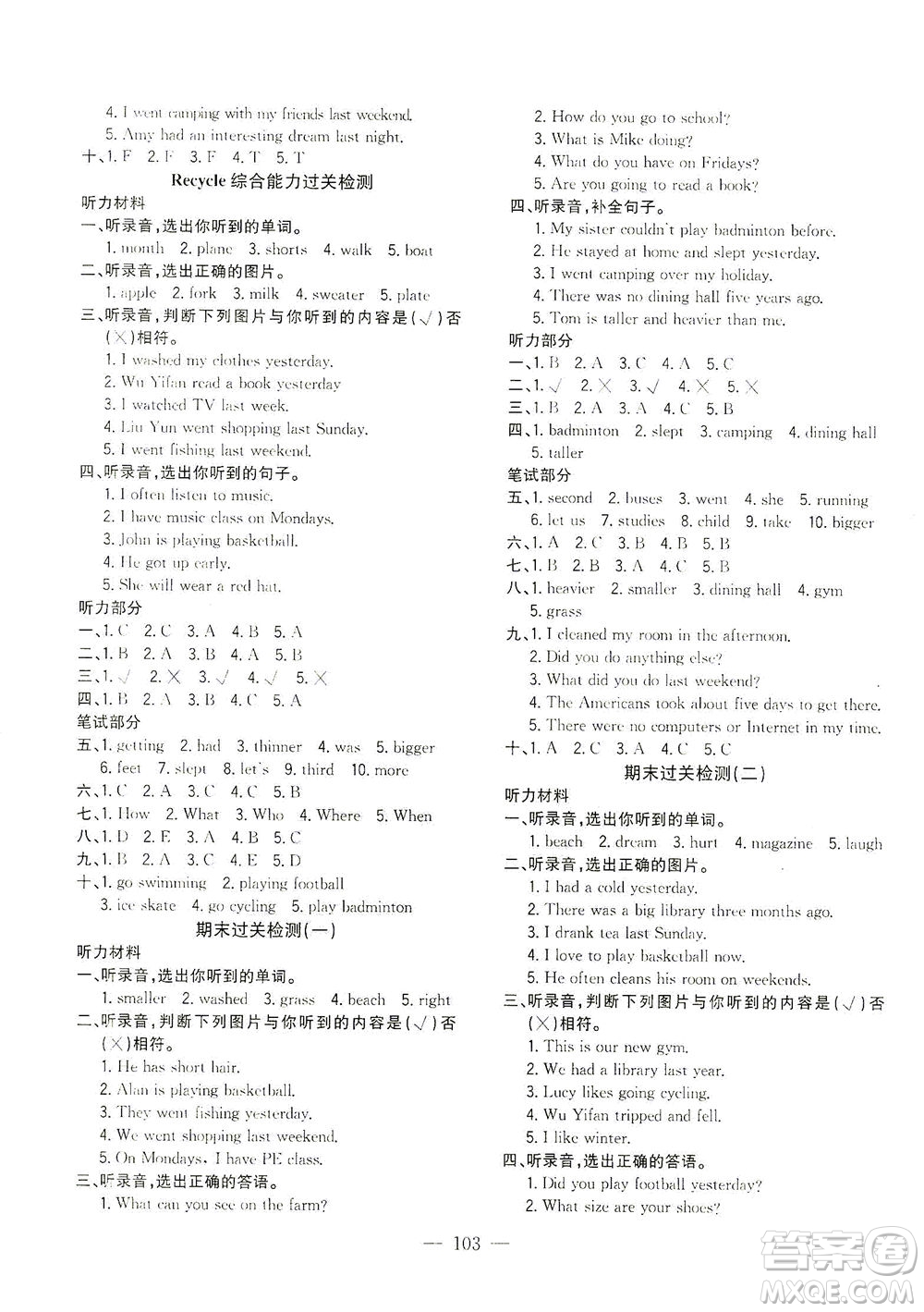 浙江大學(xué)出版社2021課時特訓(xùn)優(yōu)化作業(yè)本六年級英語下冊PEP版答案