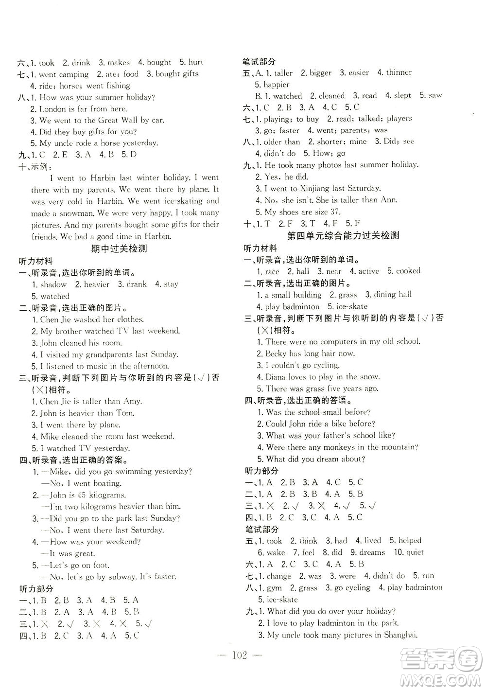 浙江大學(xué)出版社2021課時特訓(xùn)優(yōu)化作業(yè)本六年級英語下冊PEP版答案