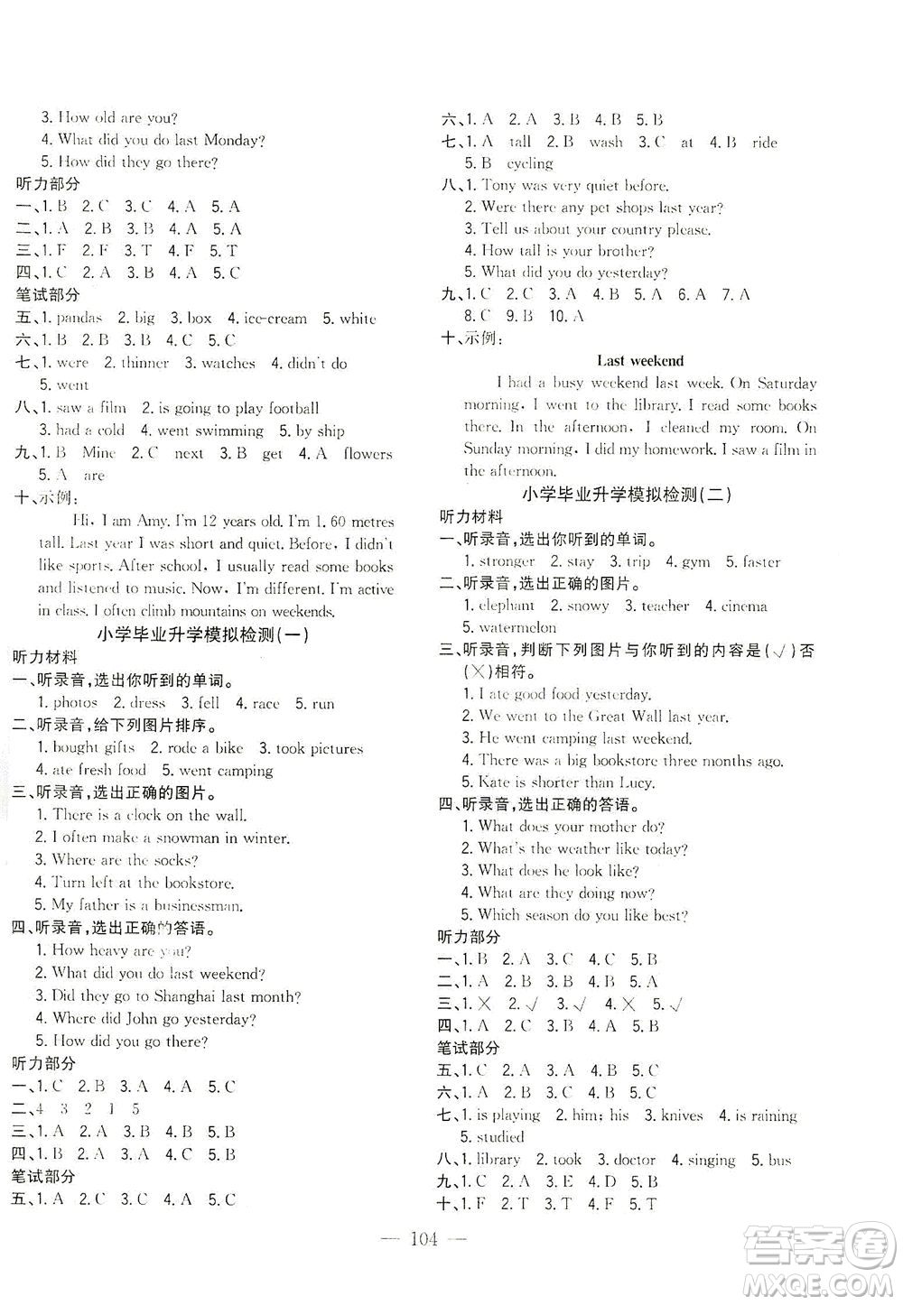浙江大學(xué)出版社2021課時特訓(xùn)優(yōu)化作業(yè)本六年級英語下冊PEP版答案