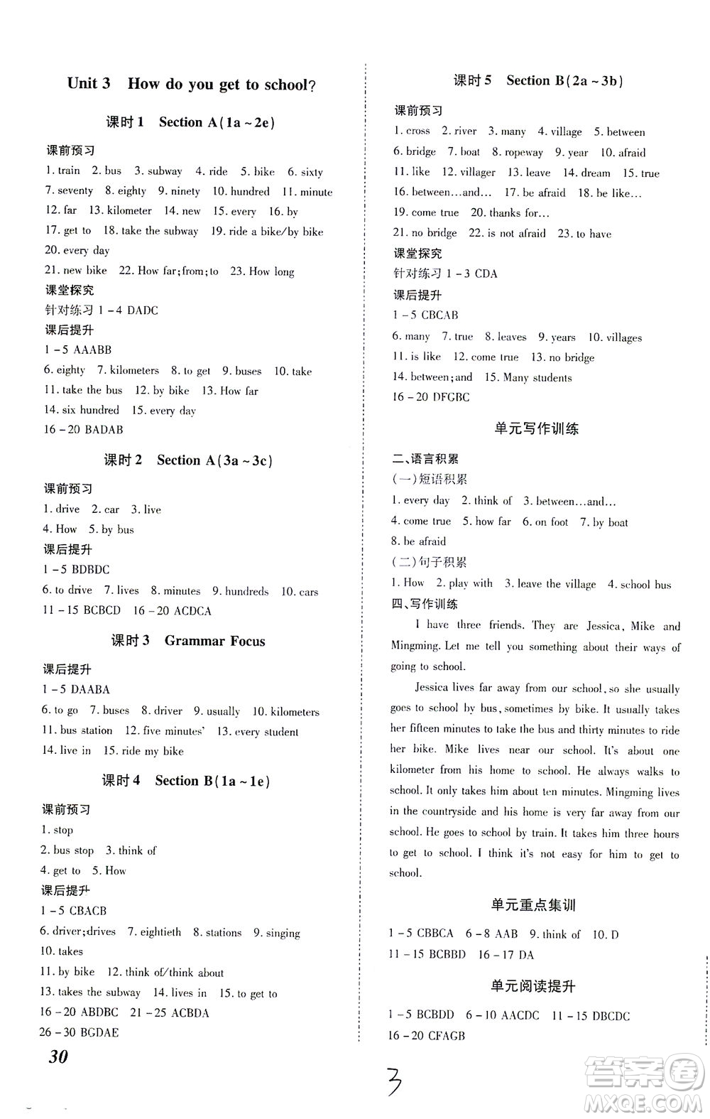 內(nèi)蒙古少年兒童出版社2021本土攻略七年級(jí)英語(yǔ)下冊(cè)人教版答案