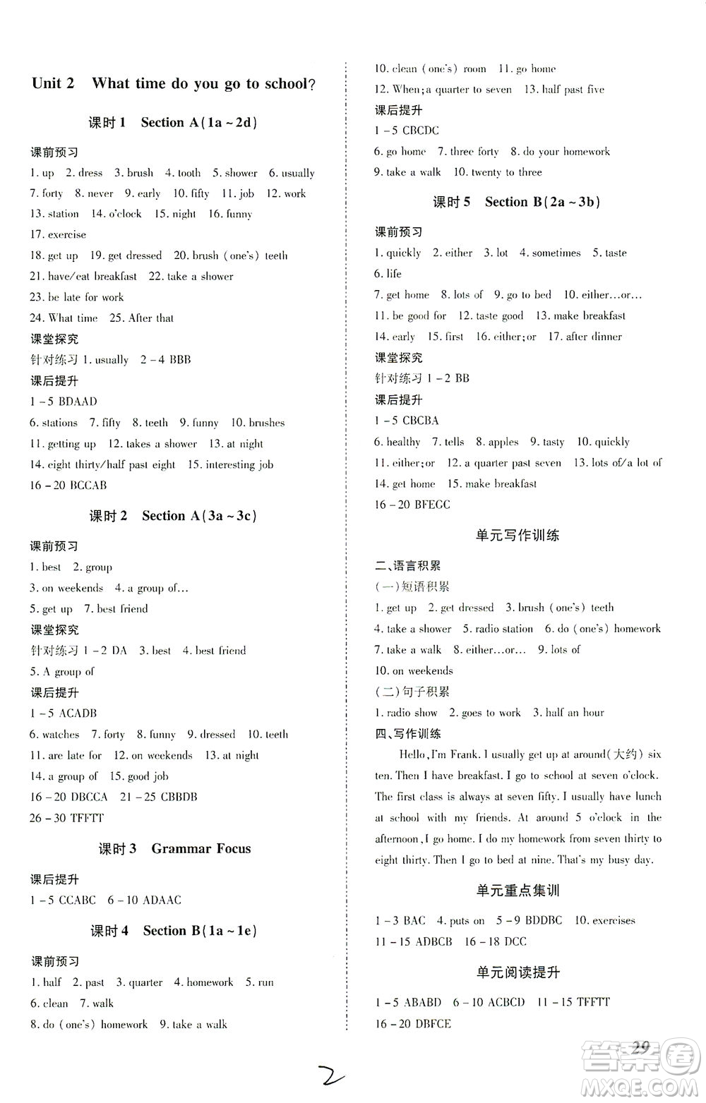 內(nèi)蒙古少年兒童出版社2021本土攻略七年級(jí)英語(yǔ)下冊(cè)人教版答案