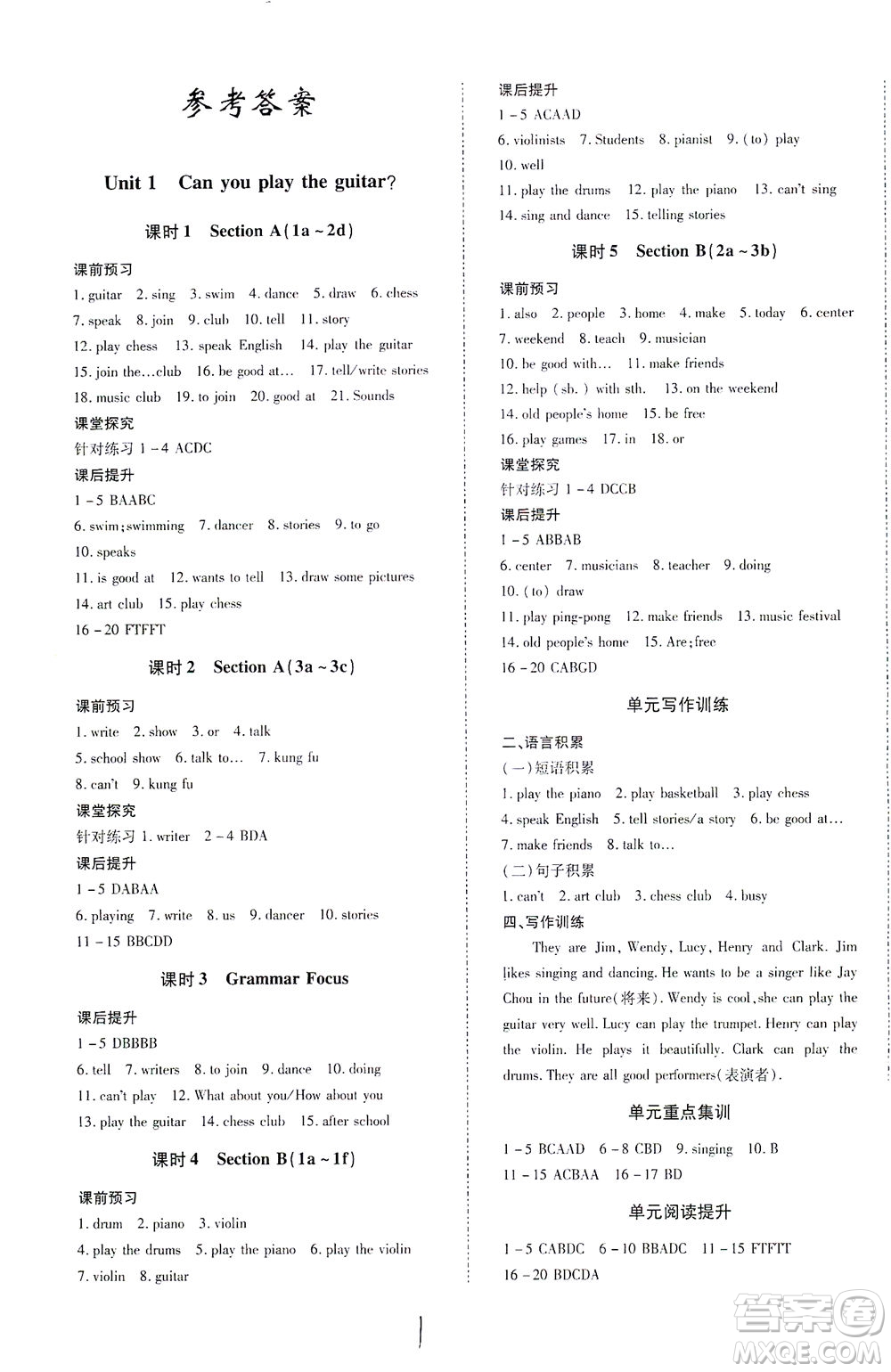 內(nèi)蒙古少年兒童出版社2021本土攻略七年級(jí)英語(yǔ)下冊(cè)人教版答案