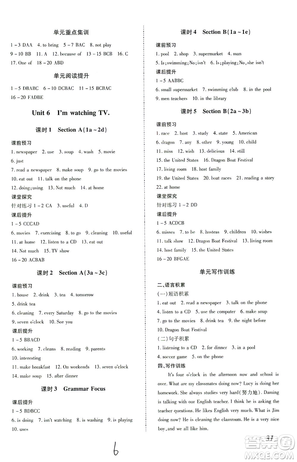 內(nèi)蒙古少年兒童出版社2021本土攻略七年級(jí)英語(yǔ)下冊(cè)人教版答案