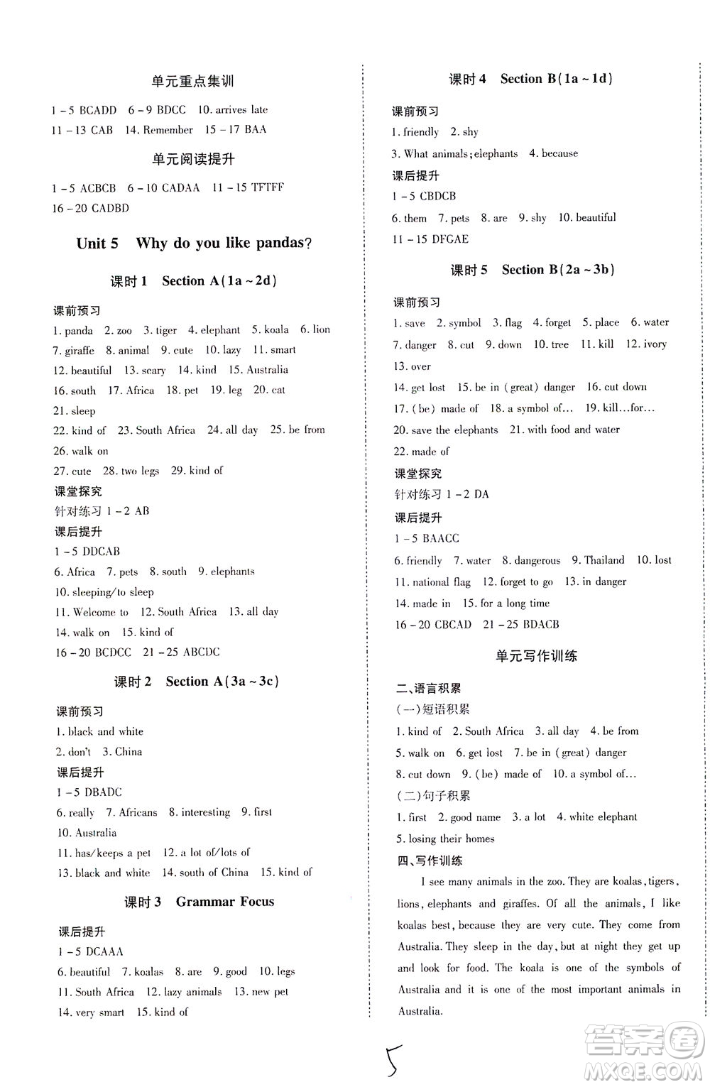 內(nèi)蒙古少年兒童出版社2021本土攻略七年級(jí)英語(yǔ)下冊(cè)人教版答案