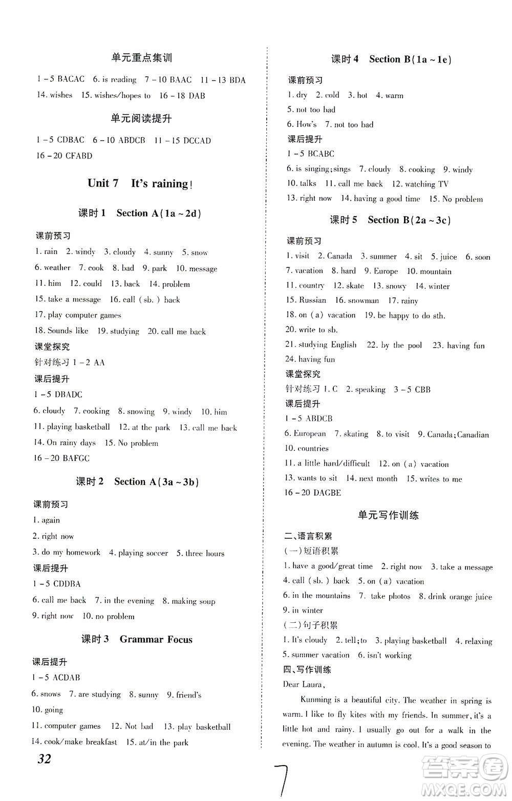 內(nèi)蒙古少年兒童出版社2021本土攻略七年級(jí)英語(yǔ)下冊(cè)人教版答案