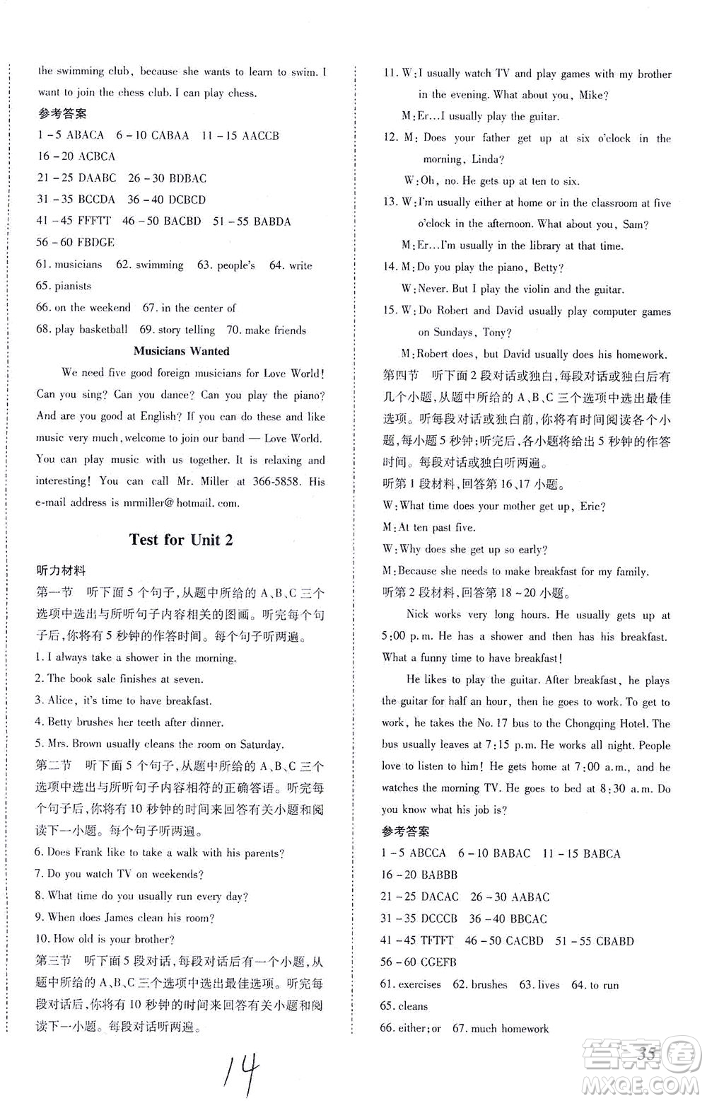 內(nèi)蒙古少年兒童出版社2021本土攻略七年級(jí)英語(yǔ)下冊(cè)人教版答案