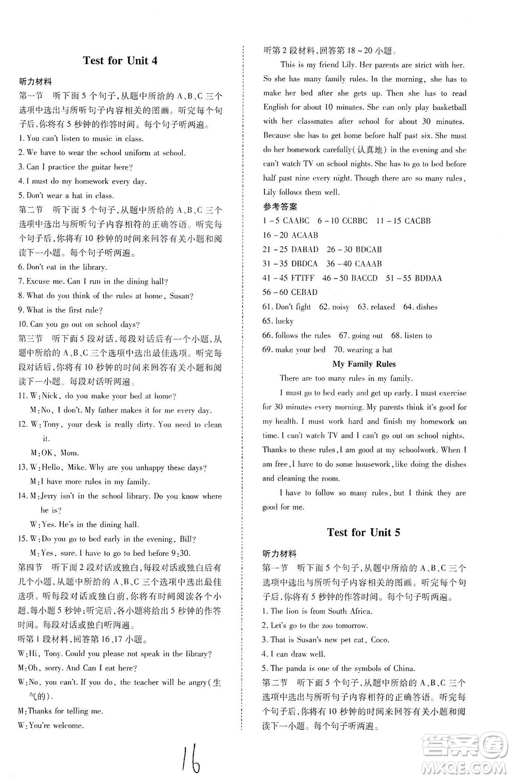 內(nèi)蒙古少年兒童出版社2021本土攻略七年級(jí)英語(yǔ)下冊(cè)人教版答案