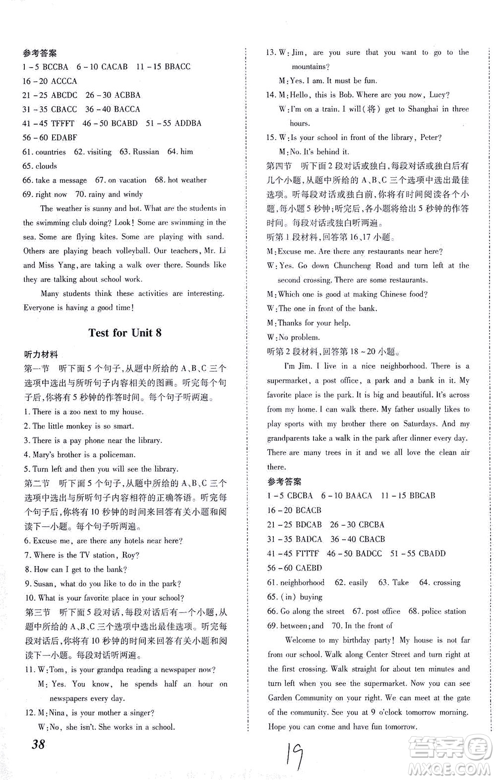 內(nèi)蒙古少年兒童出版社2021本土攻略七年級(jí)英語(yǔ)下冊(cè)人教版答案