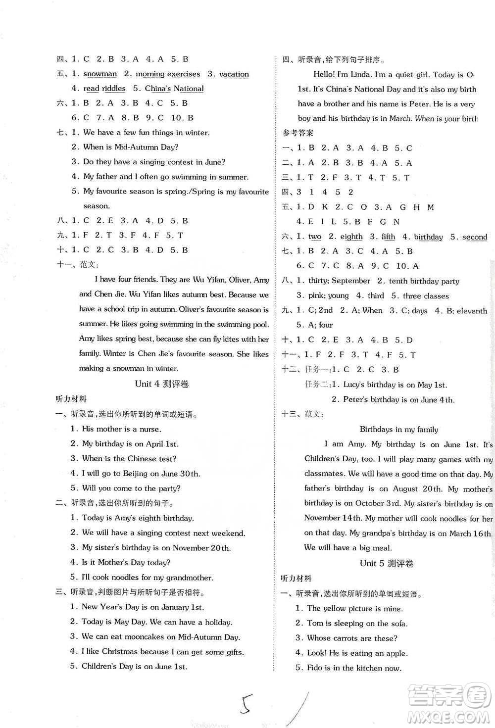 陽光出版社2021全品小復(fù)習五年級下冊英語人教版參考答案