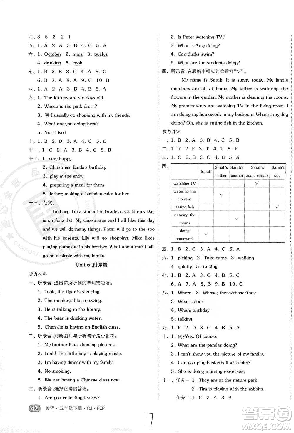 陽光出版社2021全品小復(fù)習五年級下冊英語人教版參考答案