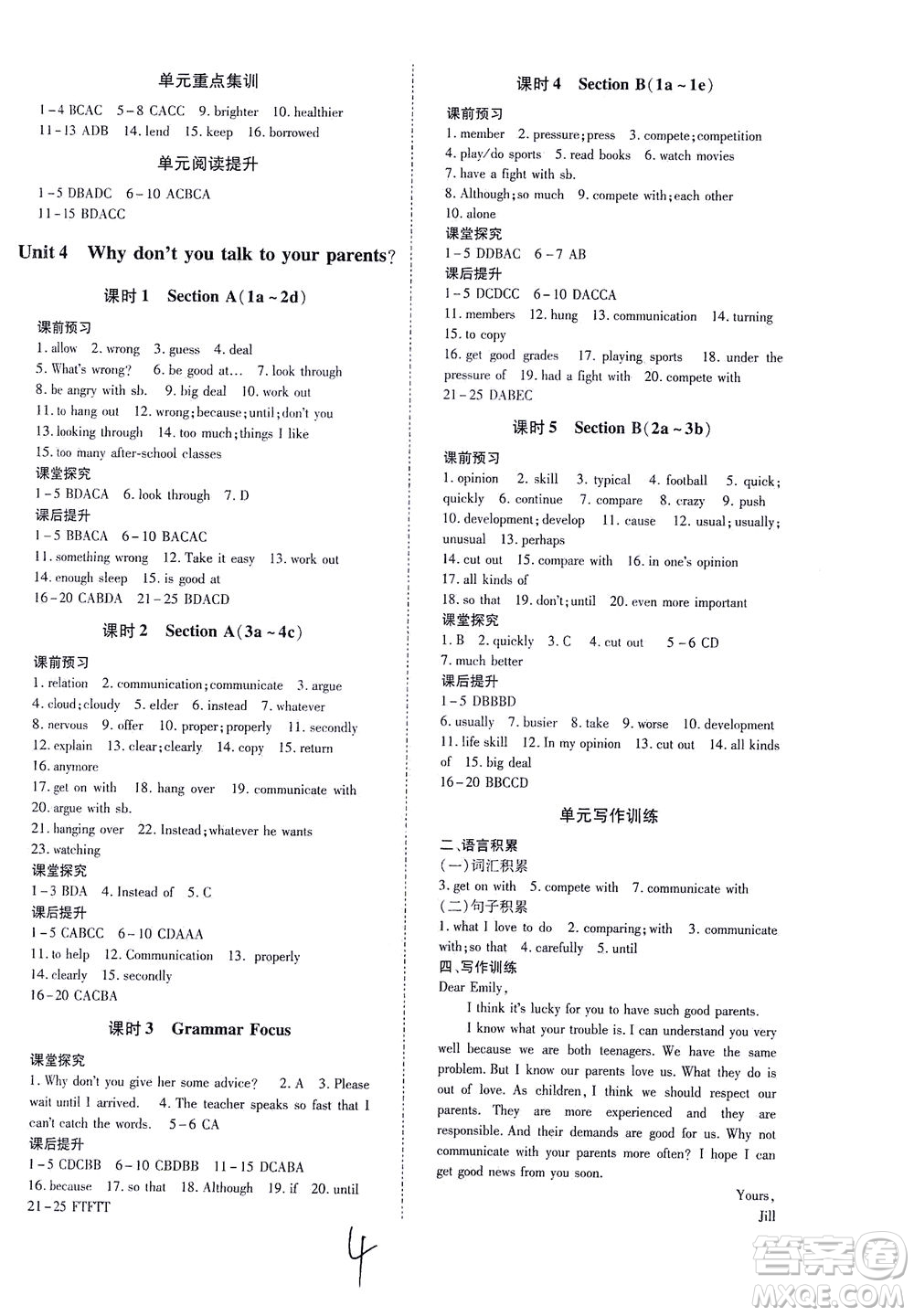內(nèi)蒙古少年兒童出版社2021本土攻略八年級英語下冊人教版答案