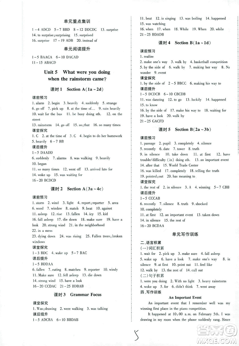 內(nèi)蒙古少年兒童出版社2021本土攻略八年級英語下冊人教版答案