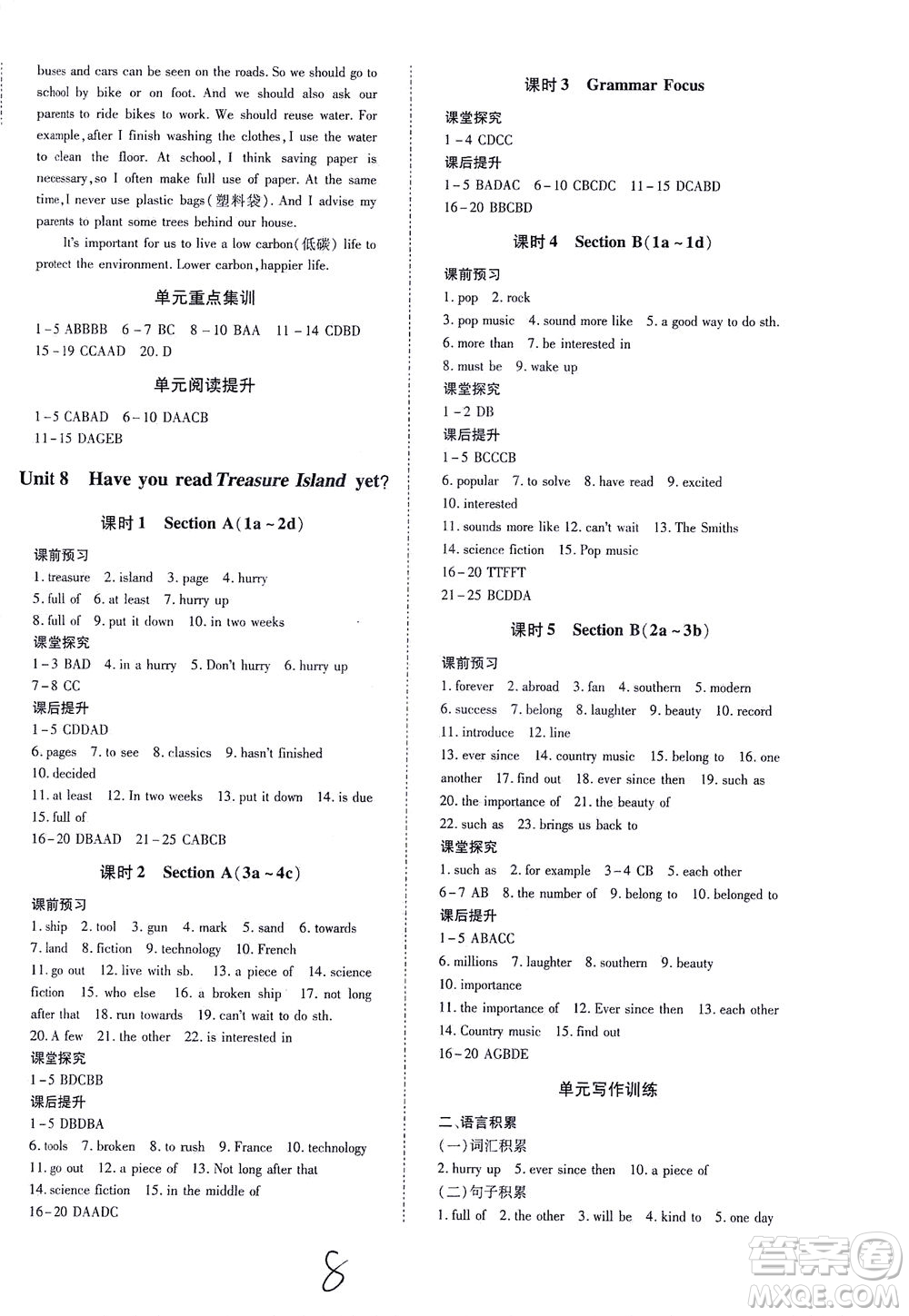內(nèi)蒙古少年兒童出版社2021本土攻略八年級英語下冊人教版答案