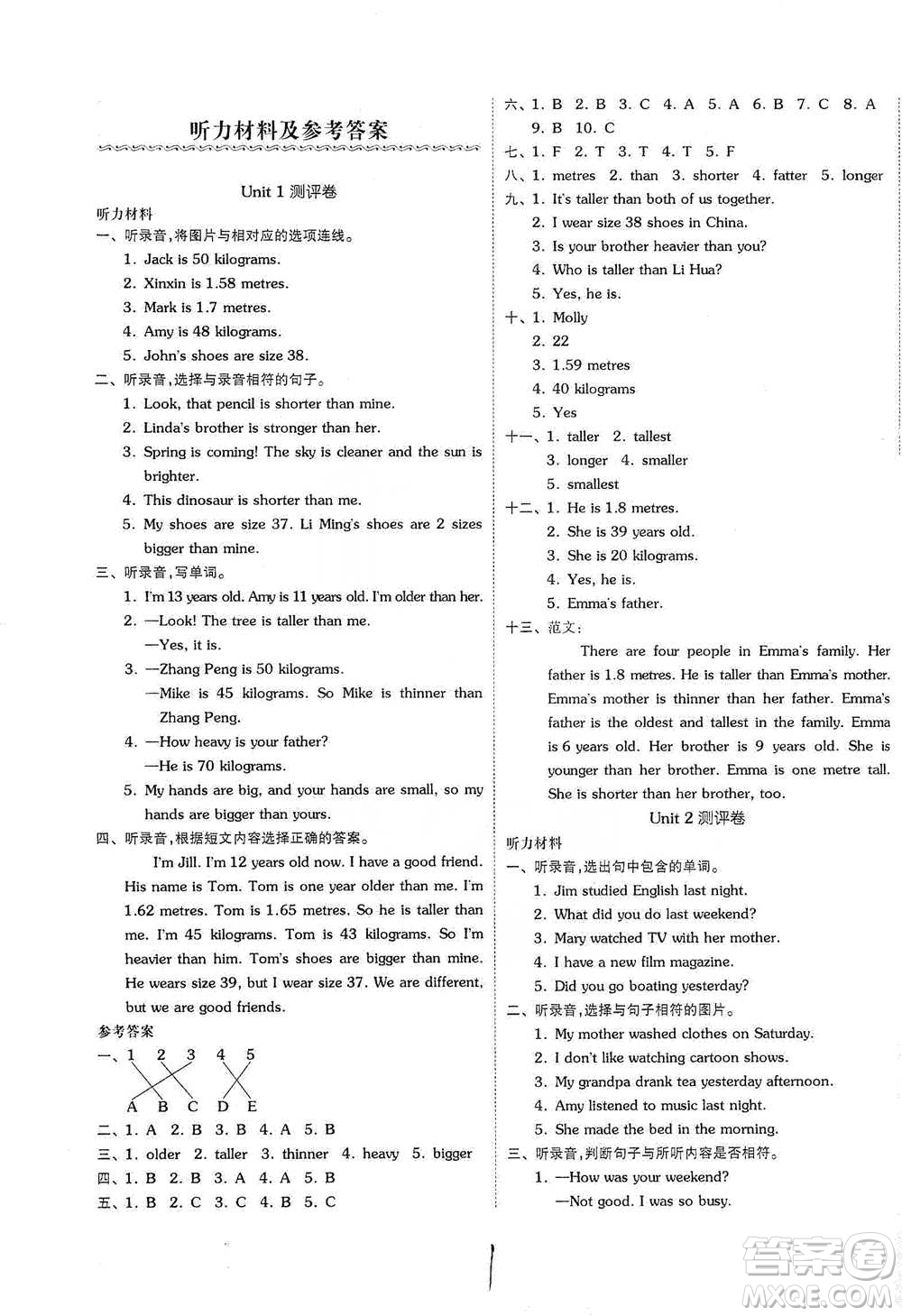 陽光出版社2021全品小復(fù)習(xí)六年級下冊英語人教版參考答案
