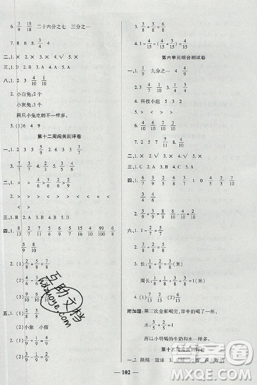 天津科學(xué)技術(shù)出版社2021狀元大考卷數(shù)學(xué)三年級(jí)下冊BS北師版答案