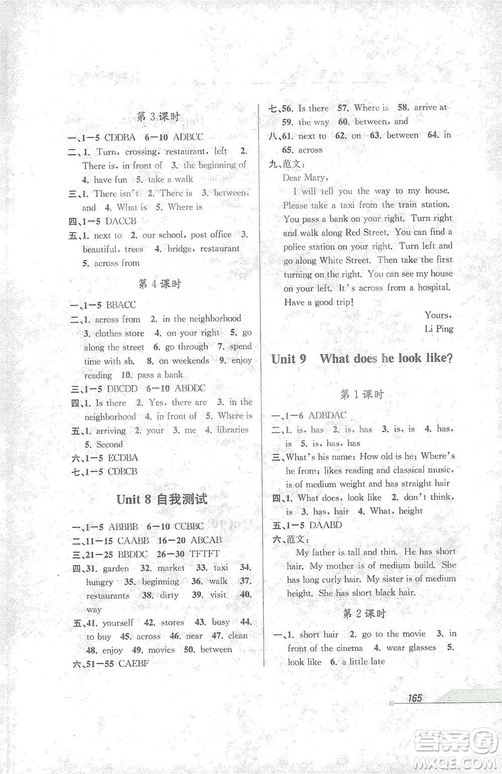 開明出版社2021當(dāng)堂練新課時(shí)同步訓(xùn)練七年級(jí)下冊(cè)英語(yǔ)人教版參考答案