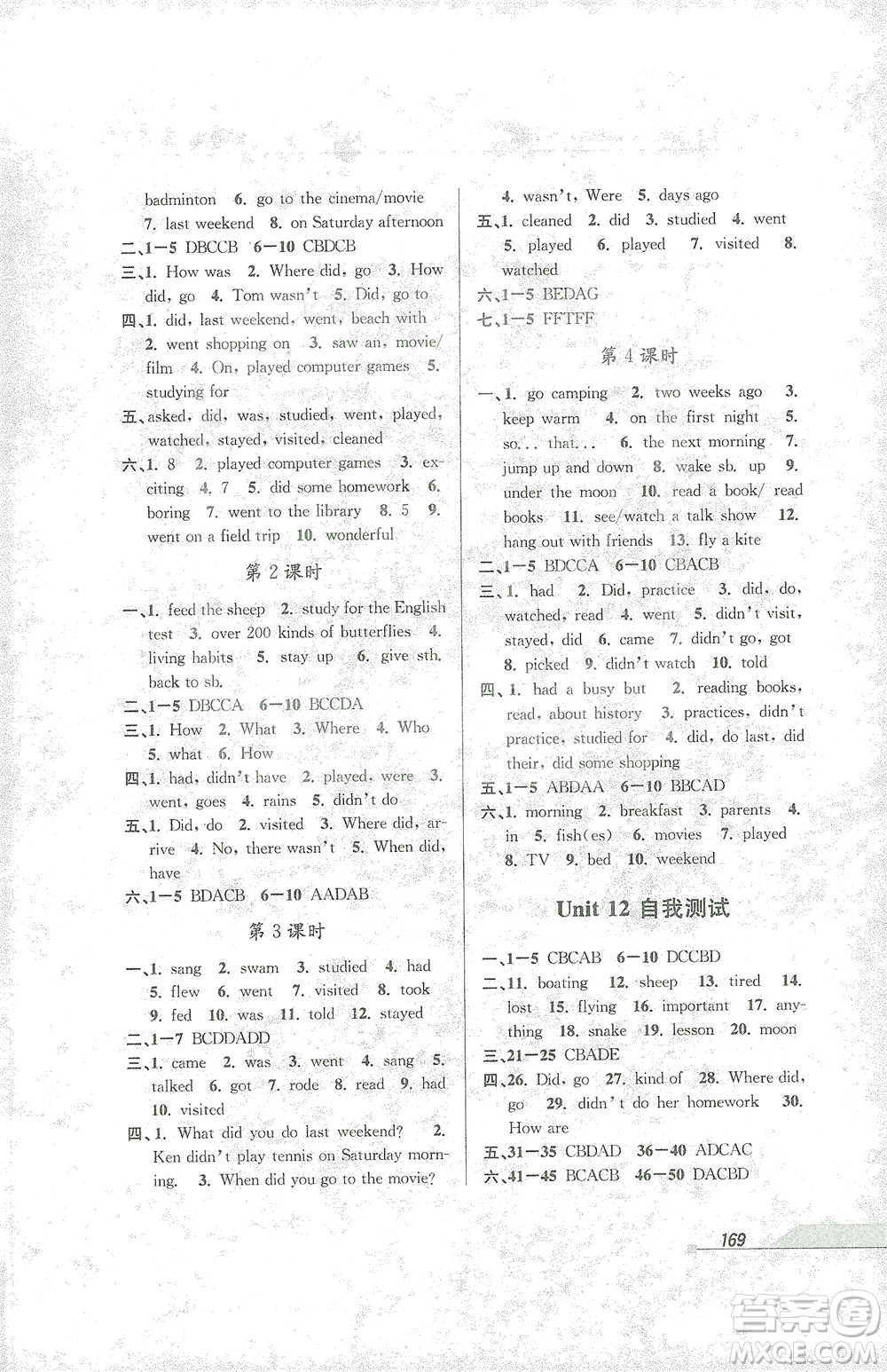 開明出版社2021當(dāng)堂練新課時(shí)同步訓(xùn)練七年級(jí)下冊(cè)英語(yǔ)人教版參考答案