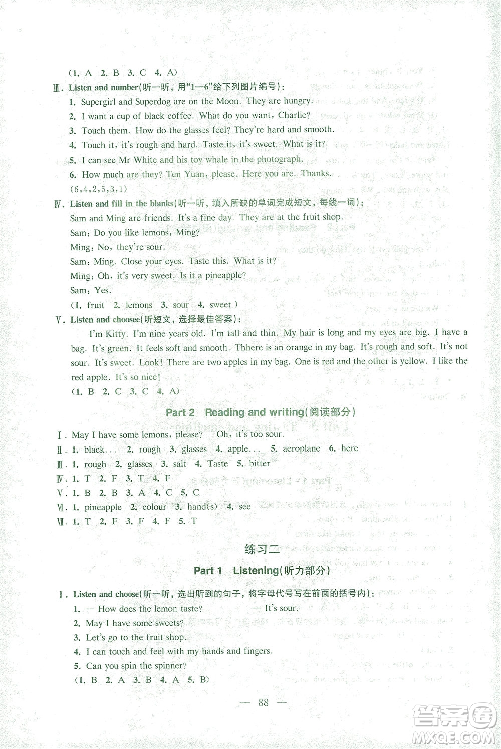 東南大學(xué)出版社2021上海達標卷好題好卷三年級英語下冊牛津版答案