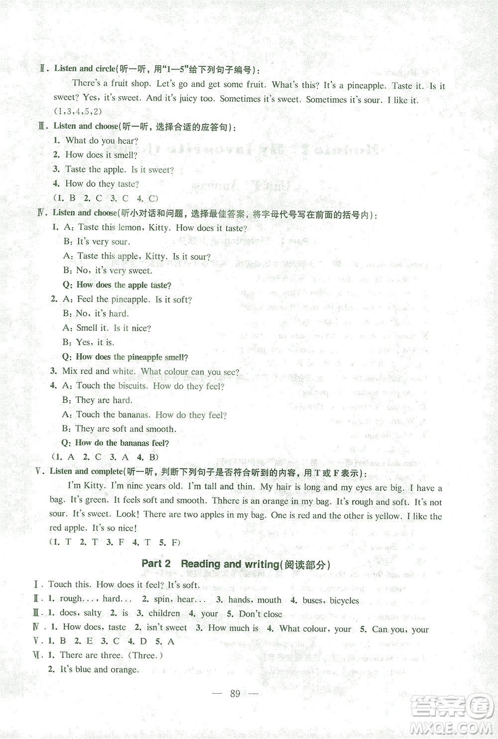 東南大學(xué)出版社2021上海達標卷好題好卷三年級英語下冊牛津版答案