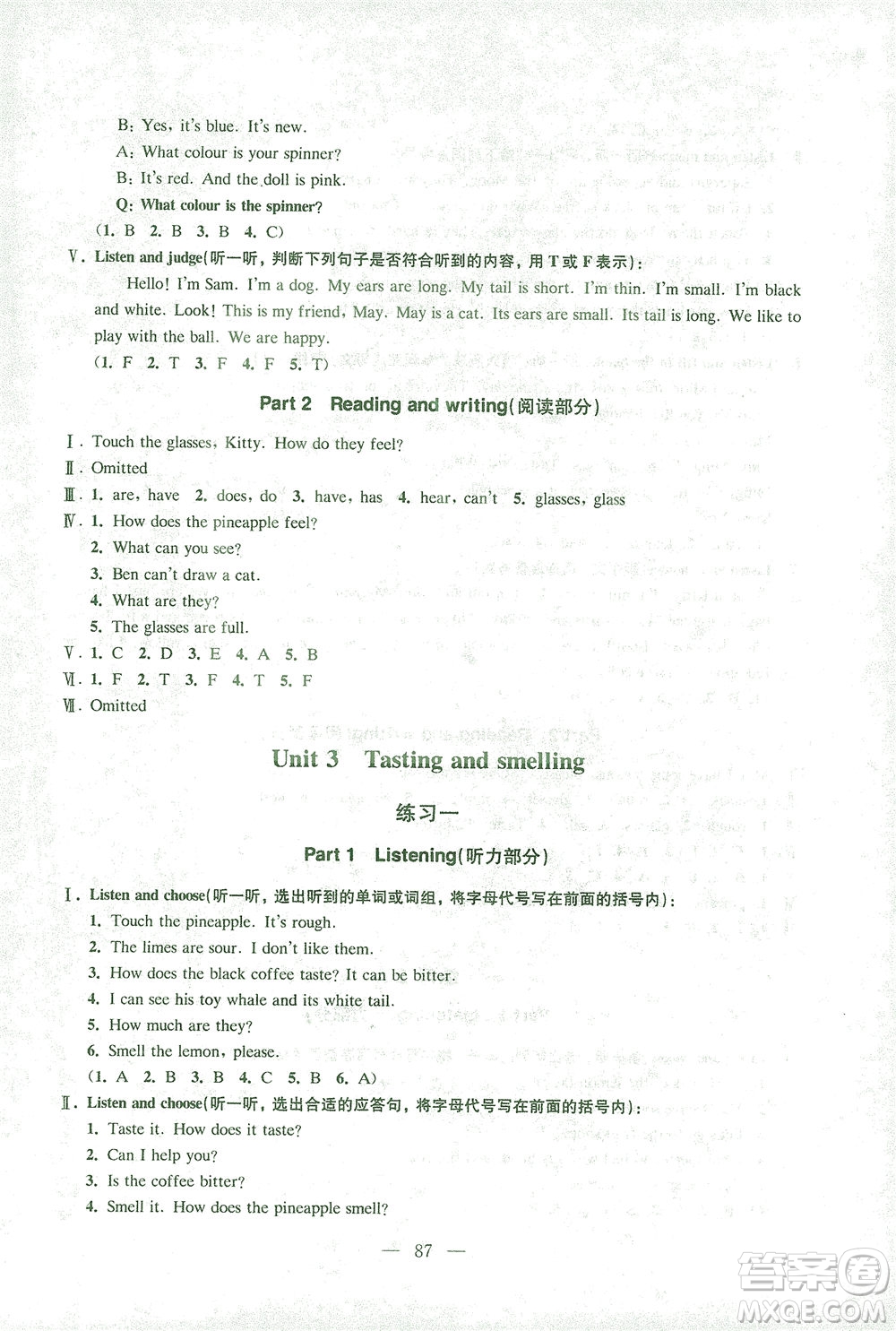 東南大學(xué)出版社2021上海達標卷好題好卷三年級英語下冊牛津版答案