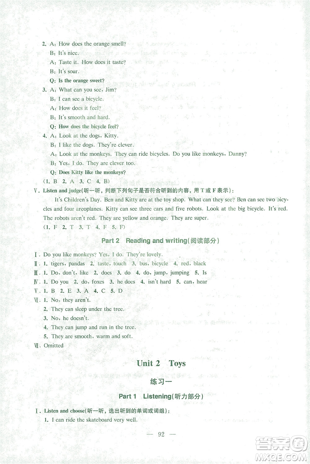 東南大學(xué)出版社2021上海達標卷好題好卷三年級英語下冊牛津版答案