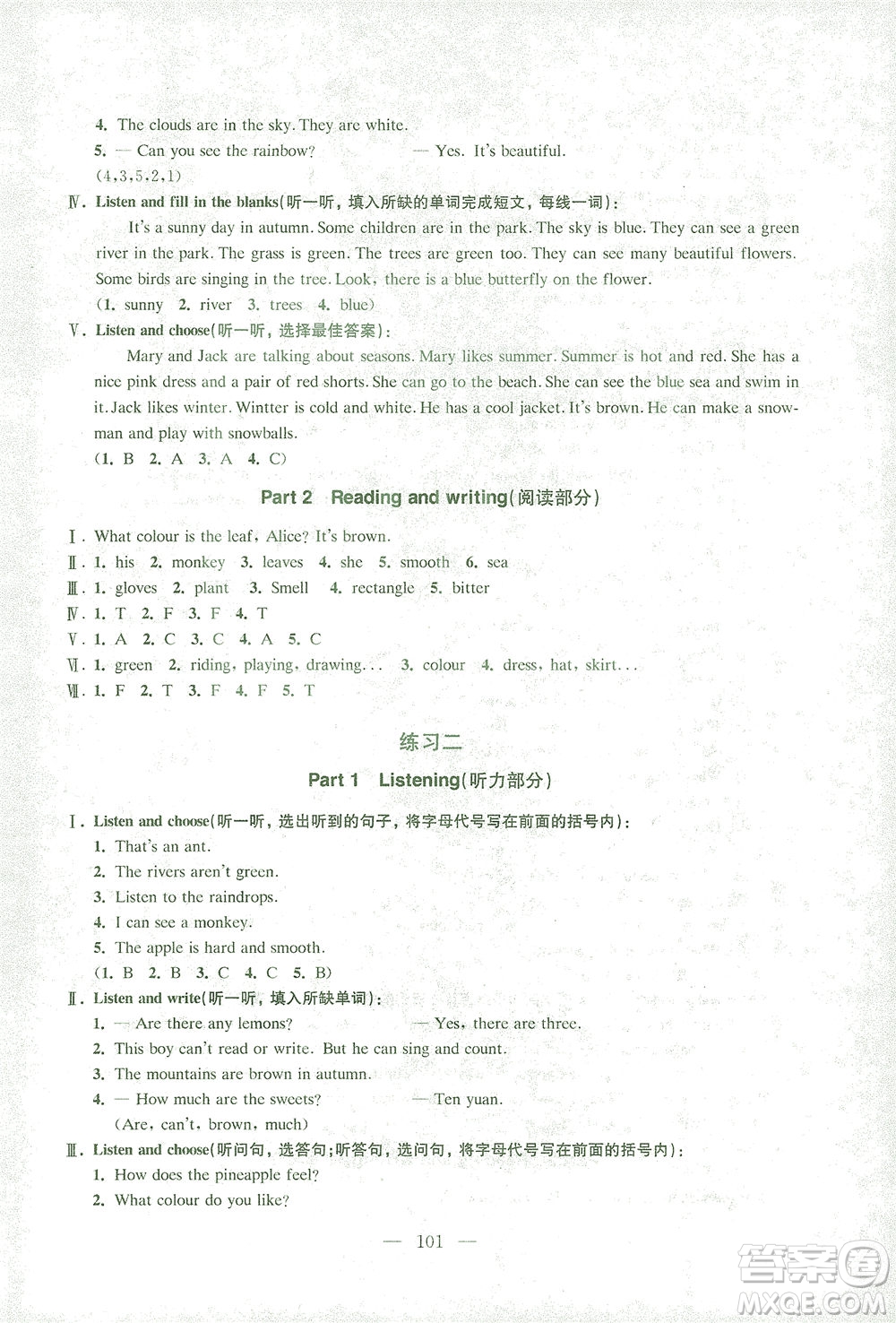 東南大學(xué)出版社2021上海達標卷好題好卷三年級英語下冊牛津版答案
